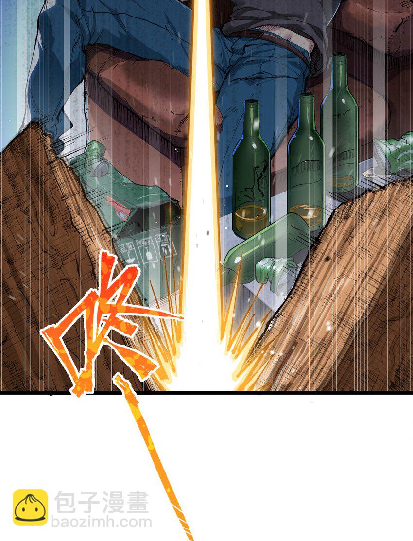 1 转世女仙送上门(1/2)-第1话