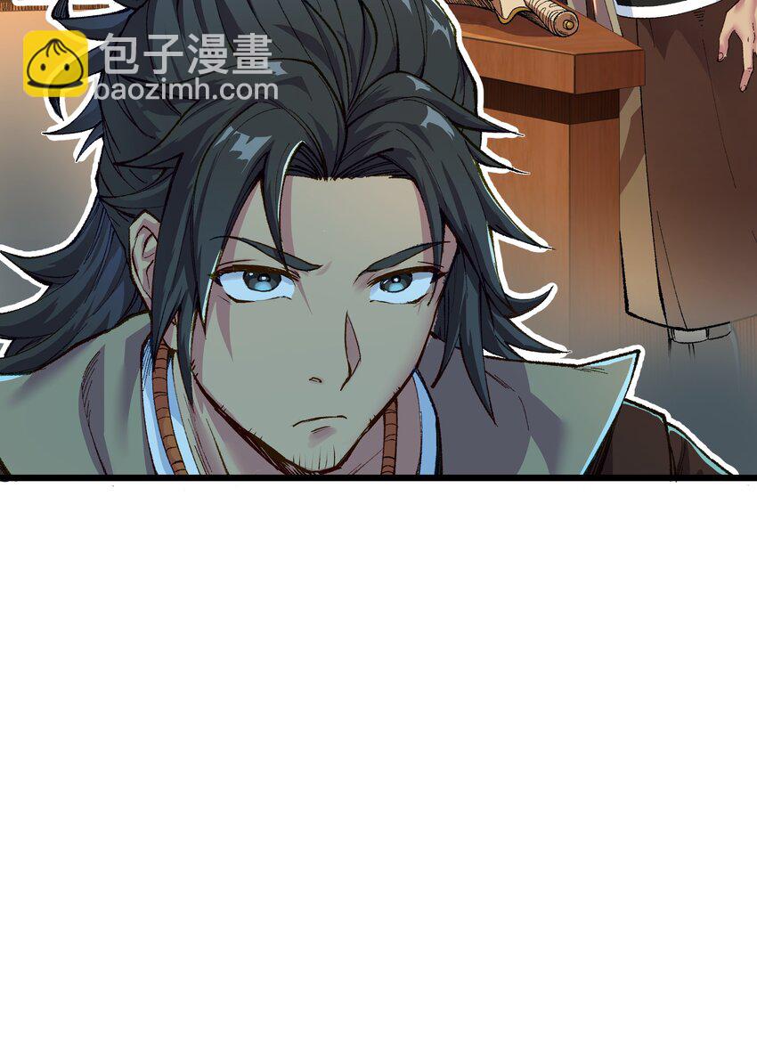 1 转世女仙送上门(1/2)-第1话