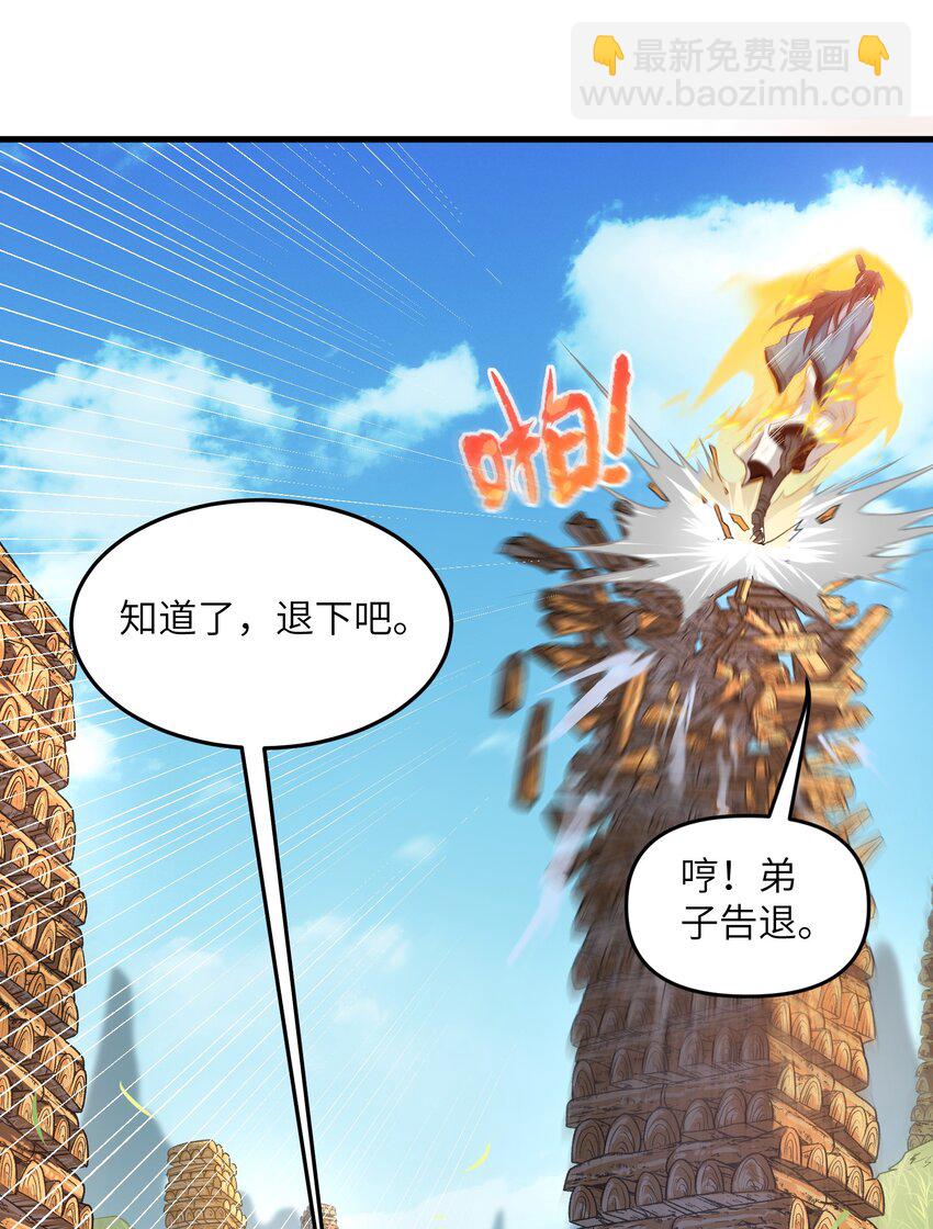 1 转世女仙送上门(1/2)-第1话