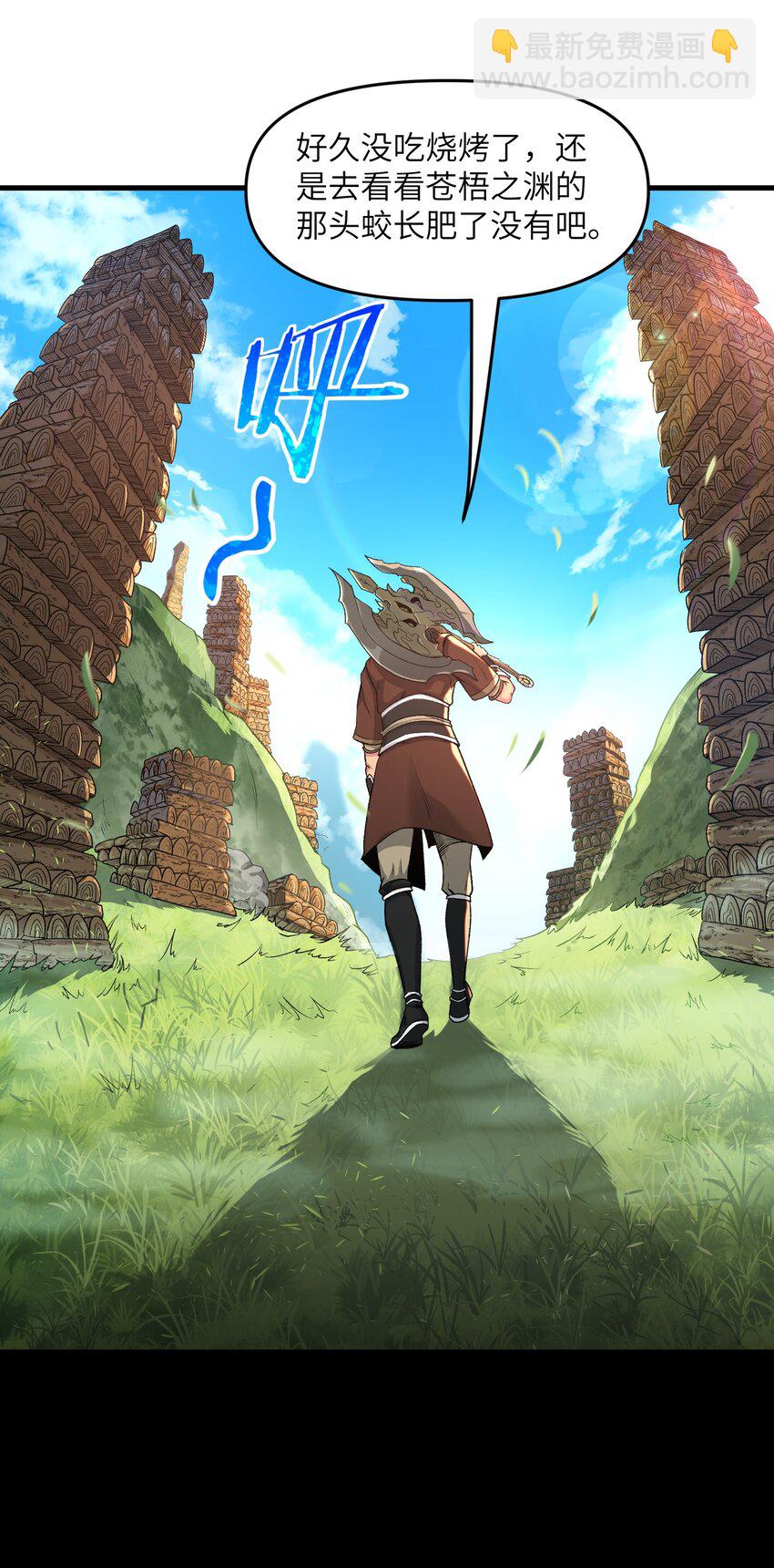 1 转世女仙送上门(1/2)-第1话