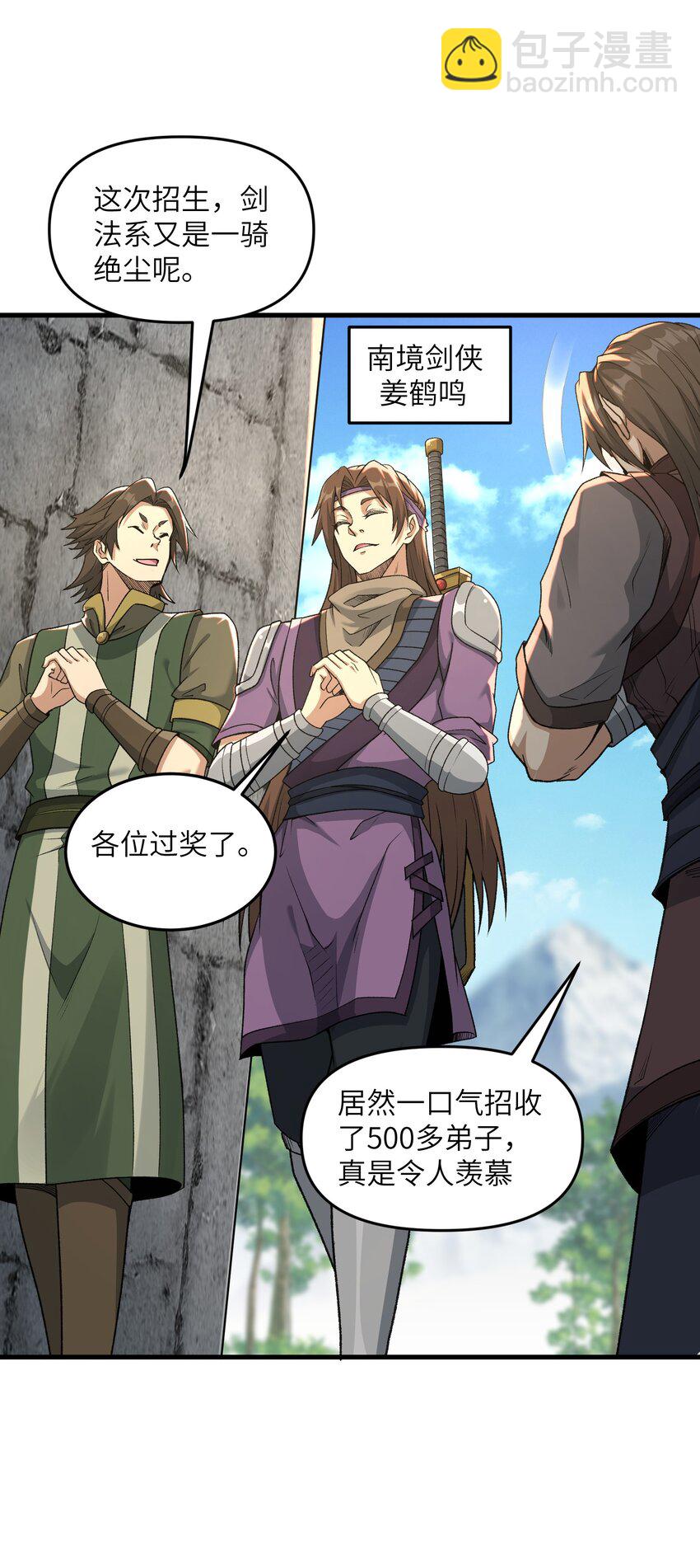 1 转世女仙送上门(1/2)-第1话