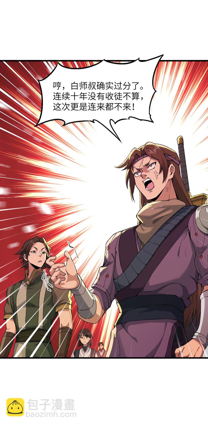 1 转世女仙送上门(1/2)-第1话