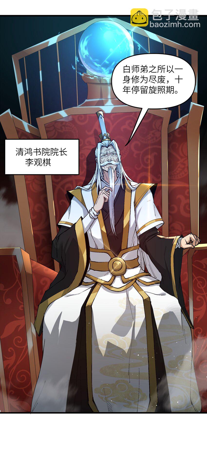 1 转世女仙送上门(1/2)-第1话