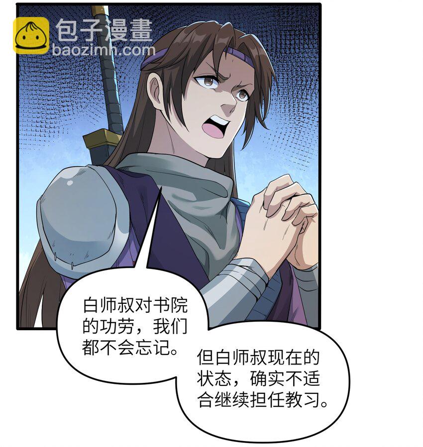 1 转世女仙送上门(1/2)-第1话