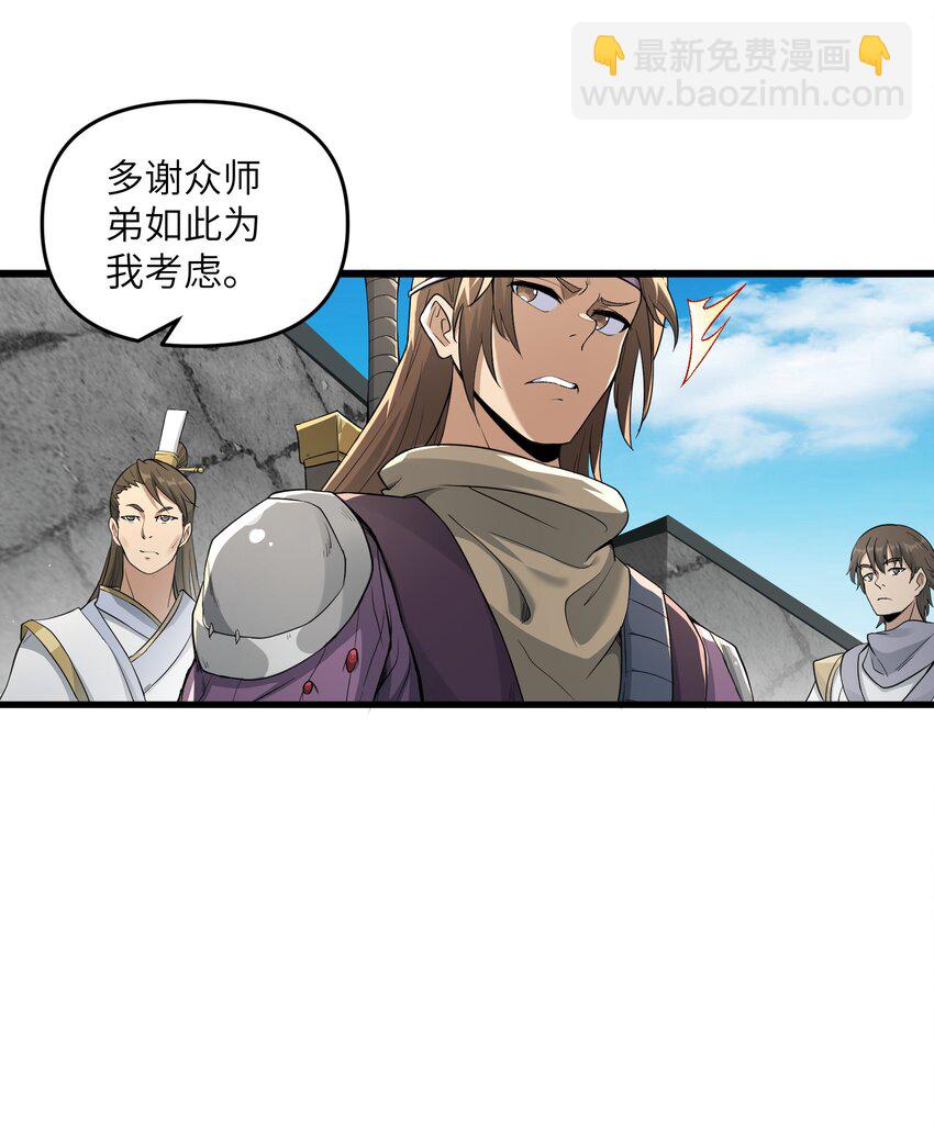 1 转世女仙送上门(1/2)-第1话