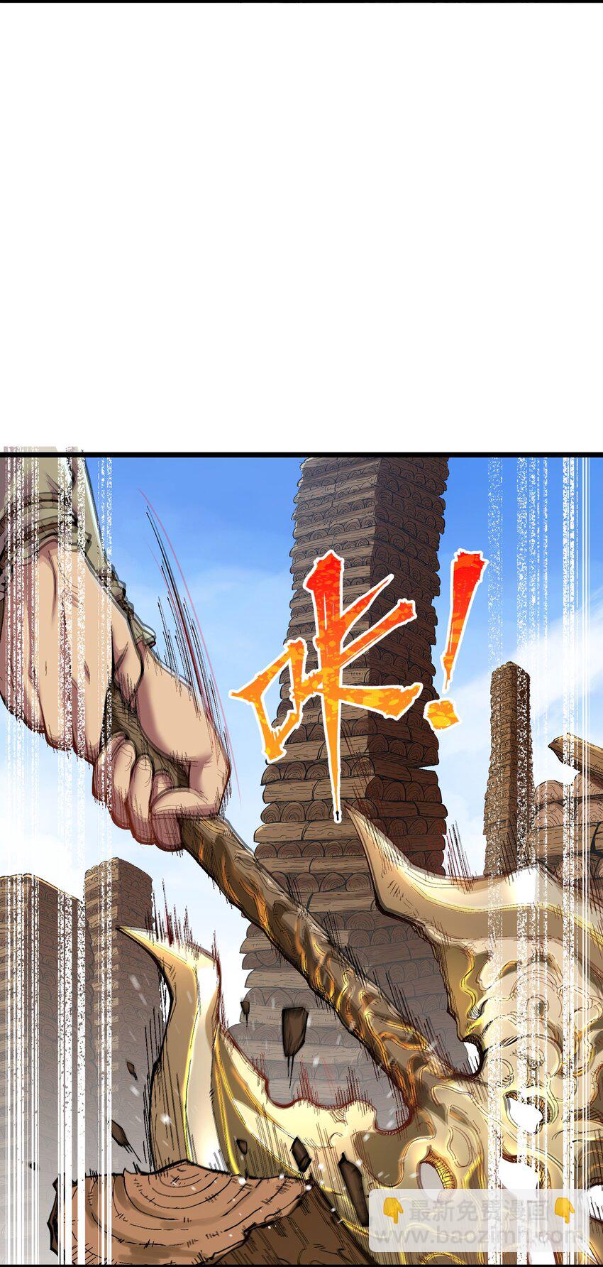 1 转世女仙送上门(1/2)-第1话