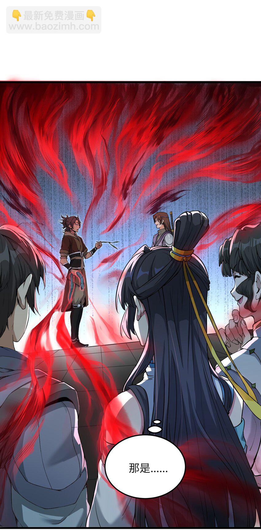 1 转世女仙送上门(1/2)-第1话