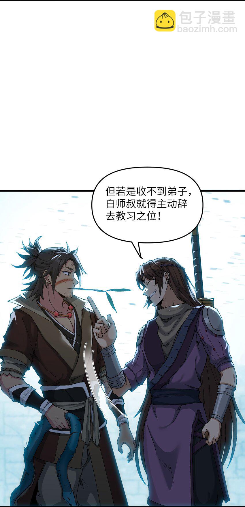 1 转世女仙送上门(1/2)-第1话