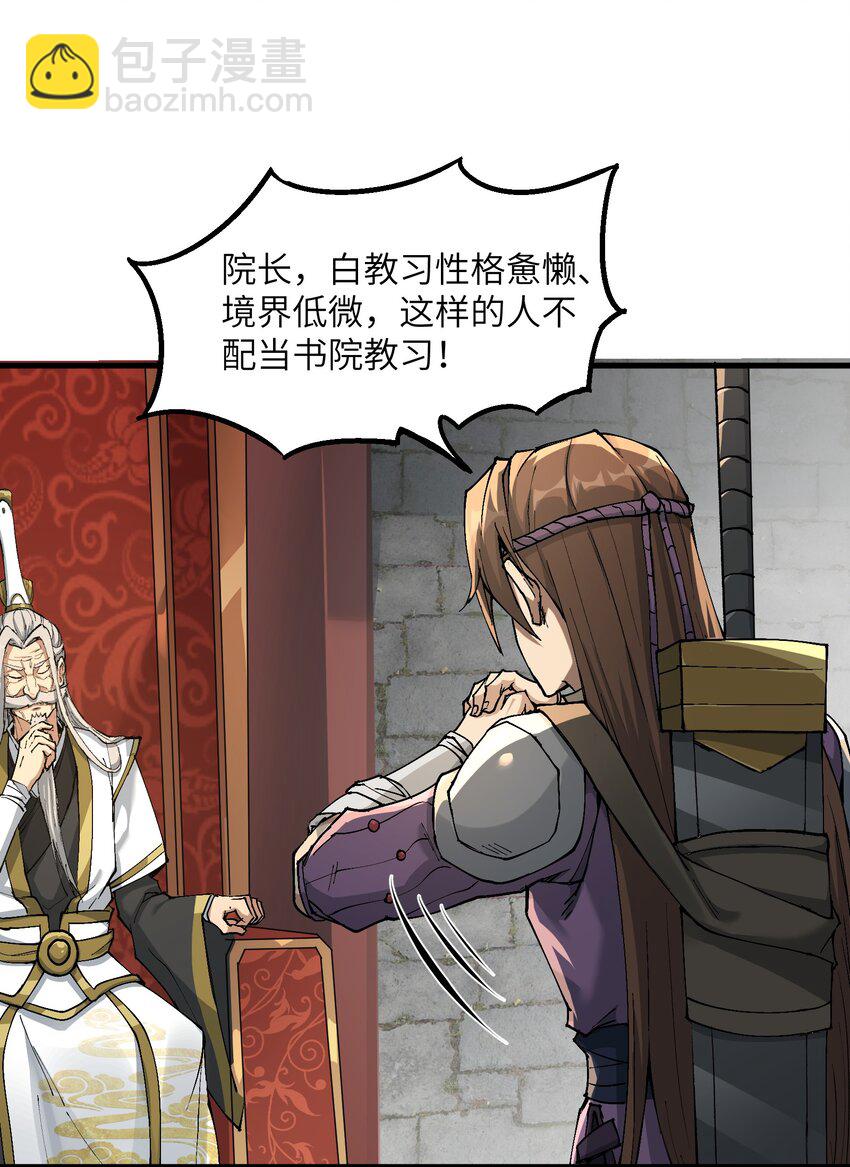 1 转世女仙送上门(1/2)-第1话