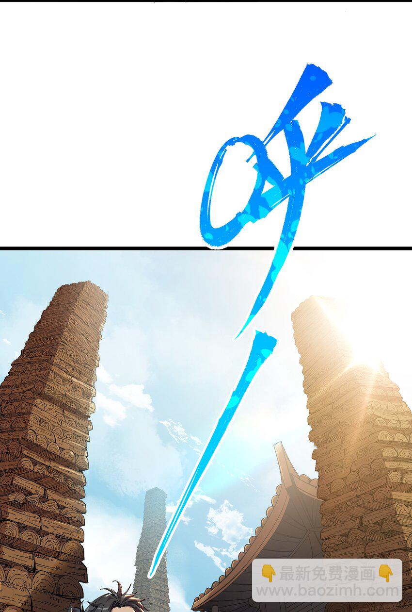 1 转世女仙送上门(1/2)-第1话