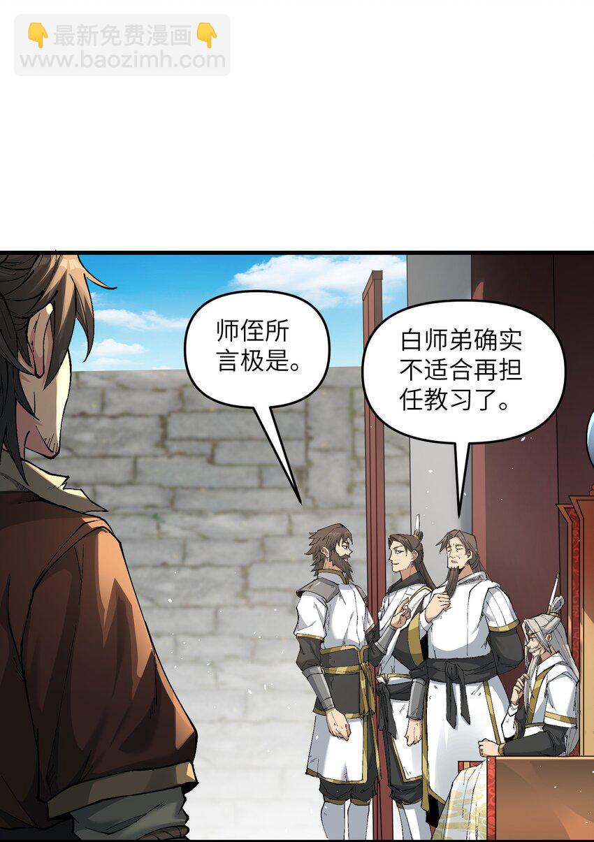 1 转世女仙送上门(1/2)-第1话