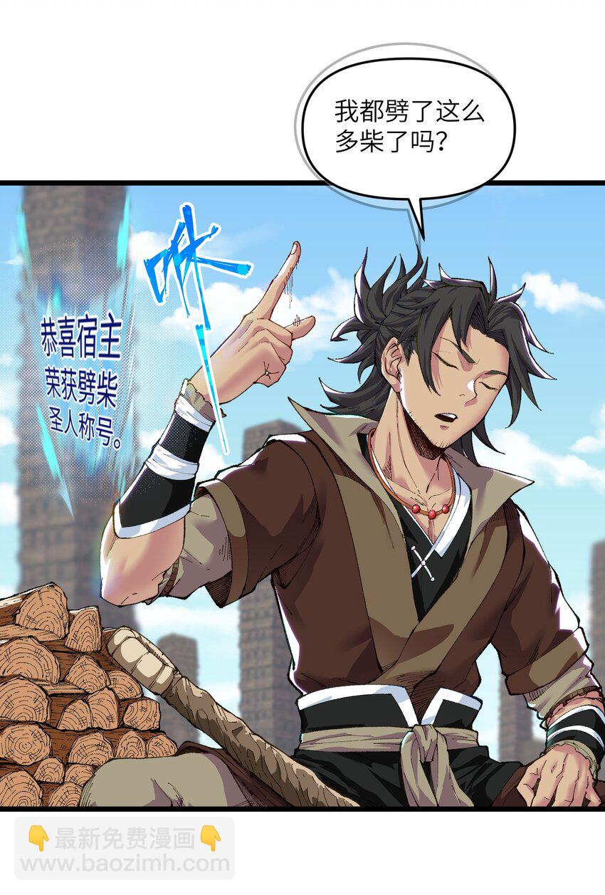 1 转世女仙送上门(1/2)-第1话