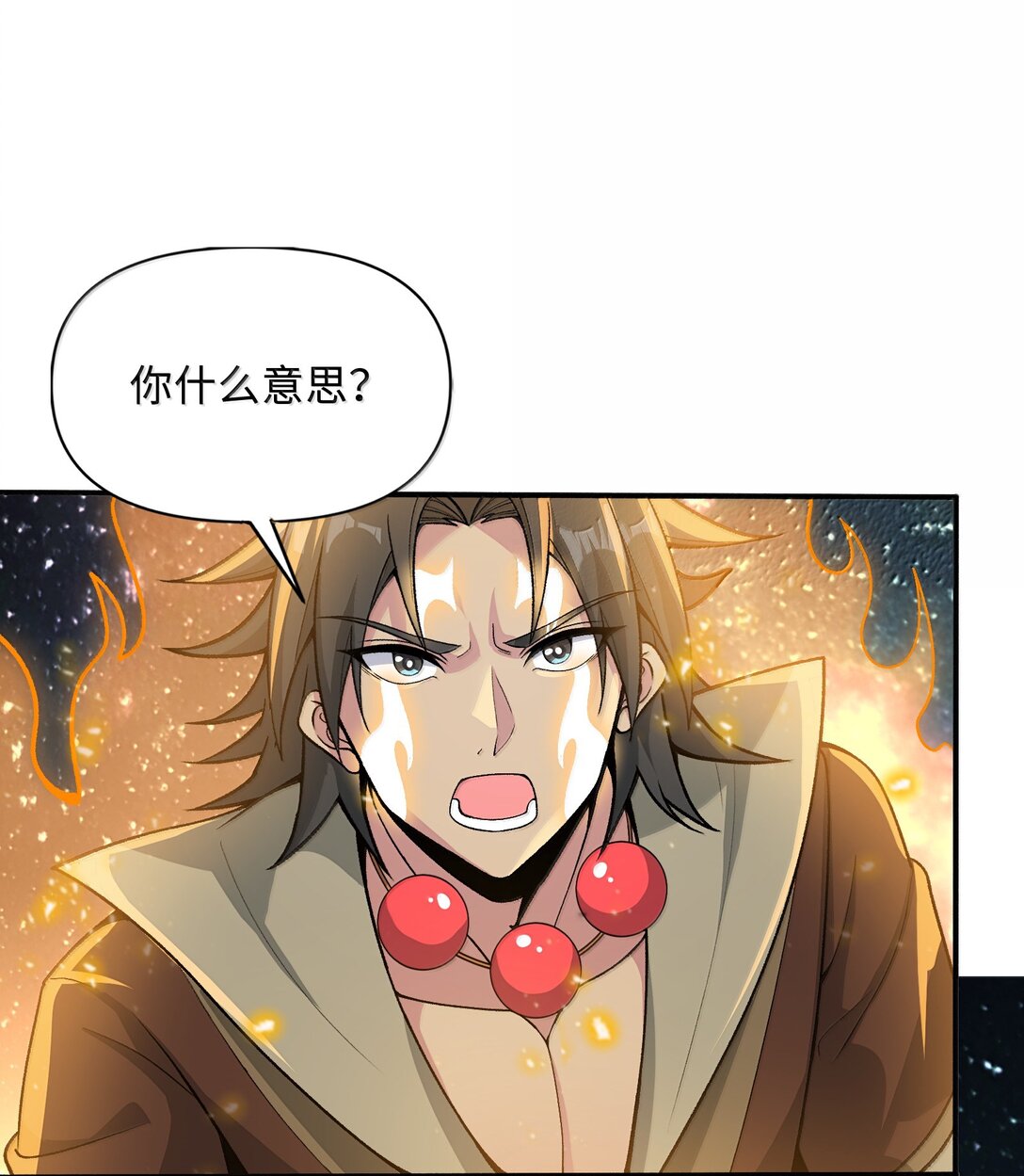 92 大千世界(1/2)-第99话