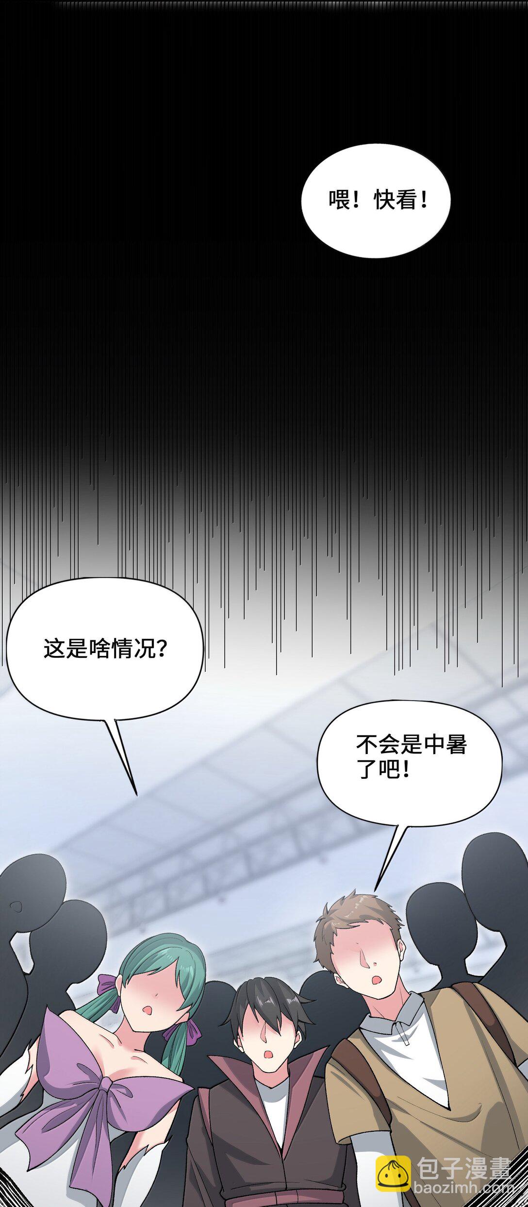 92 大千世界(1/2)-第99话