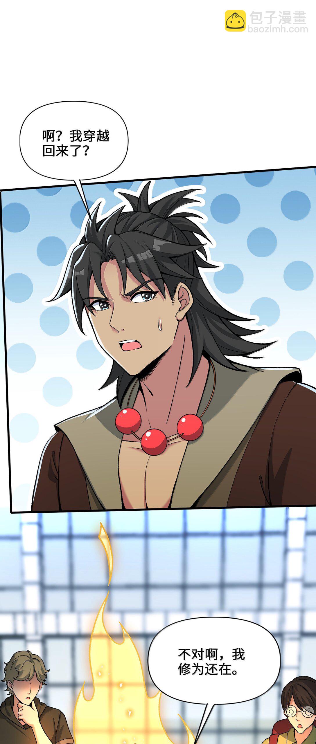 92 大千世界(1/2)-第99话