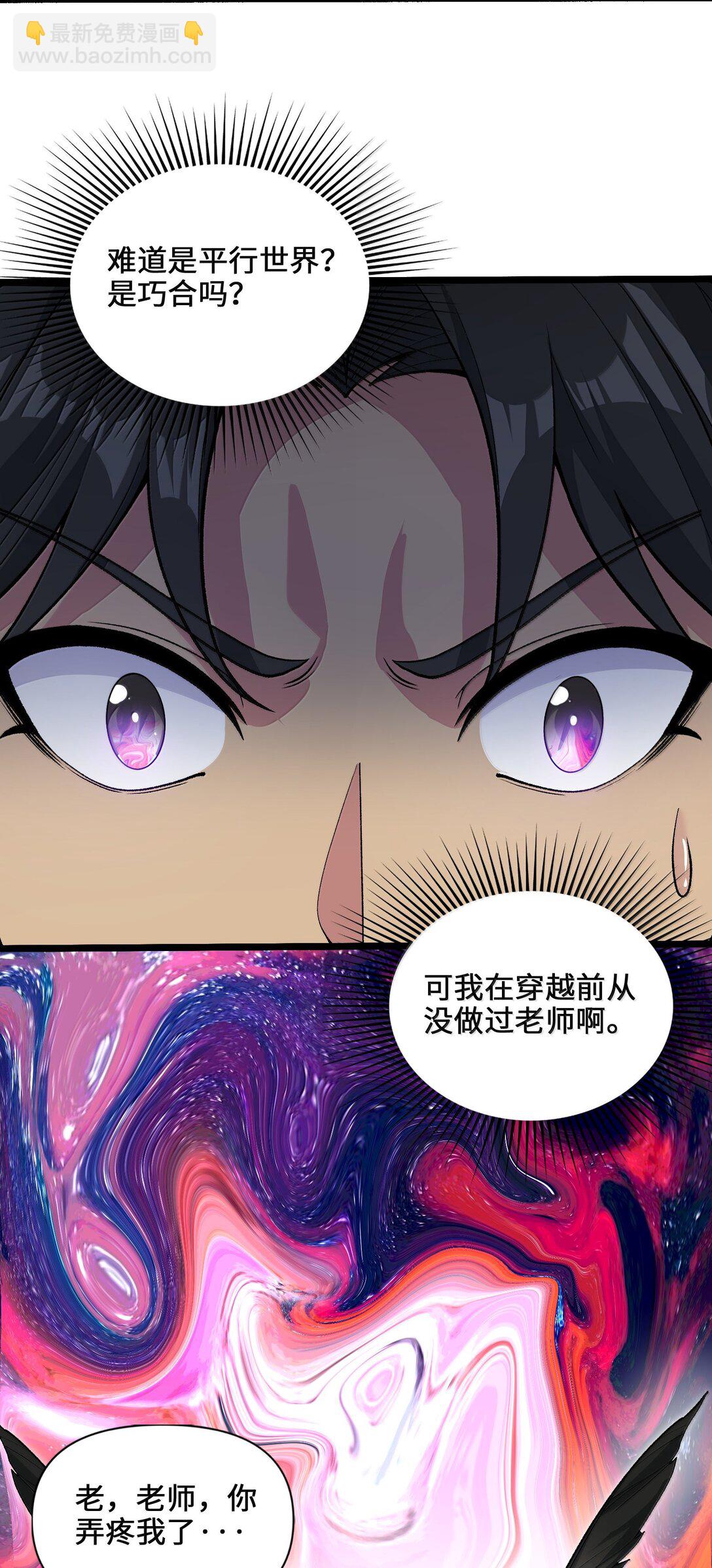 92 大千世界(1/2)-第99话