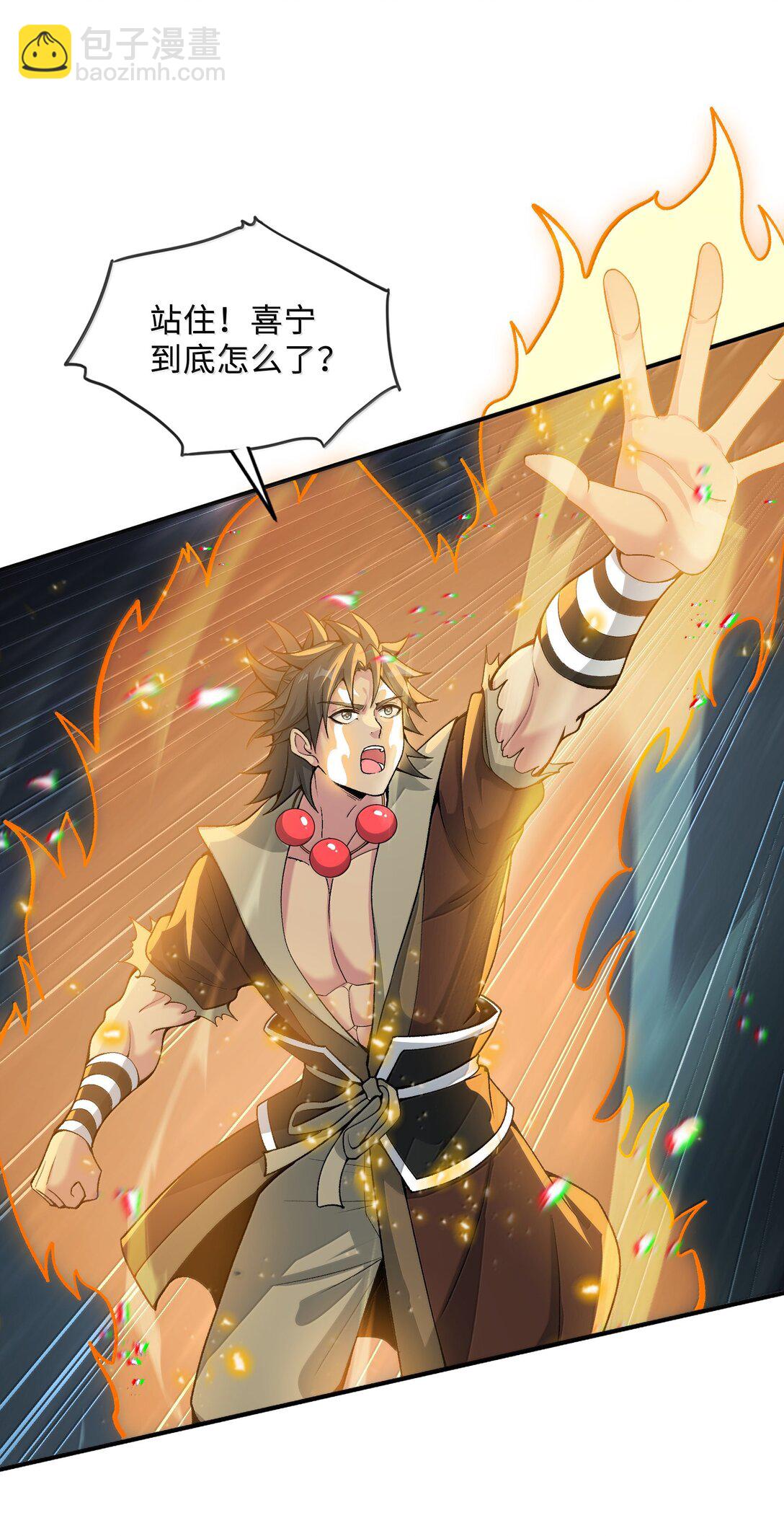 92 大千世界(1/2)-第99话