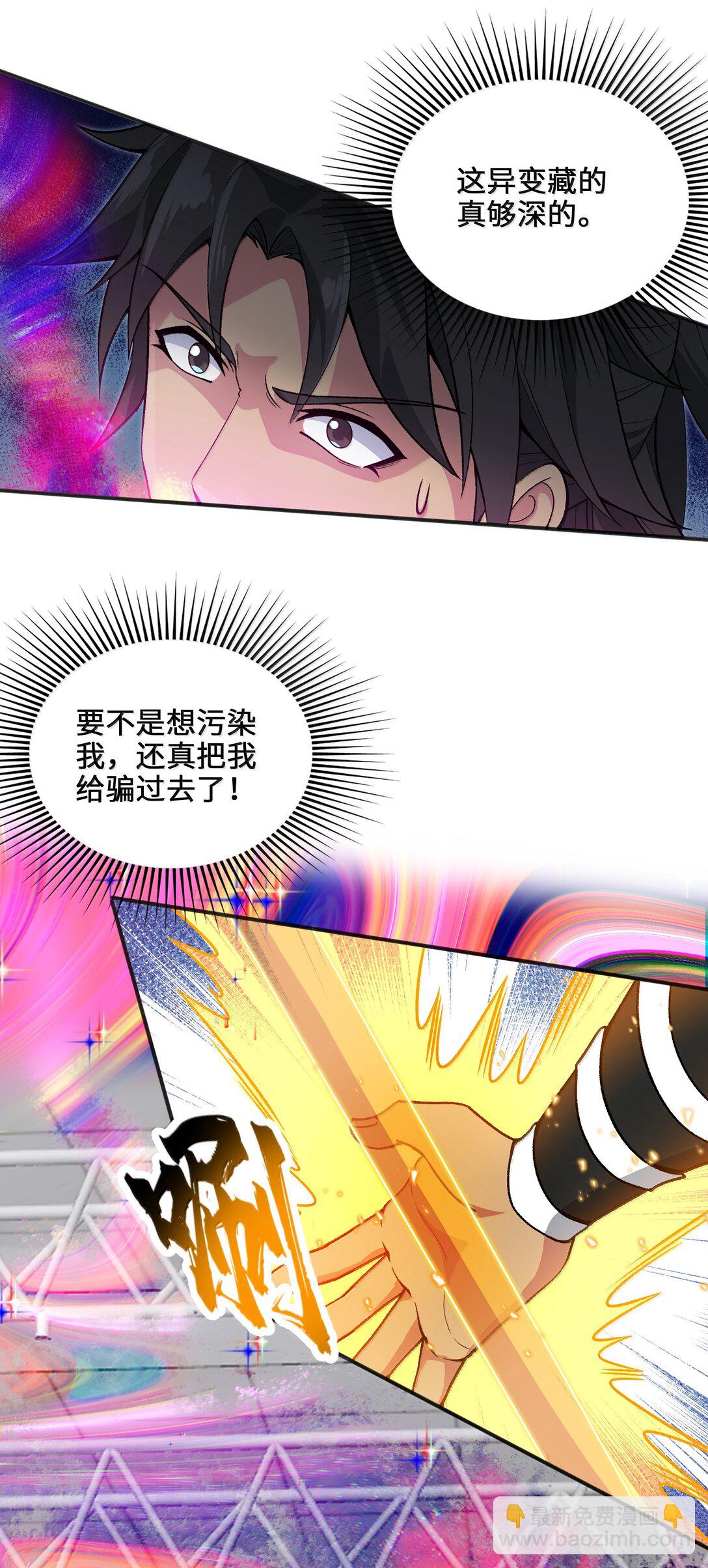 92 大千世界(1/2)-第99话