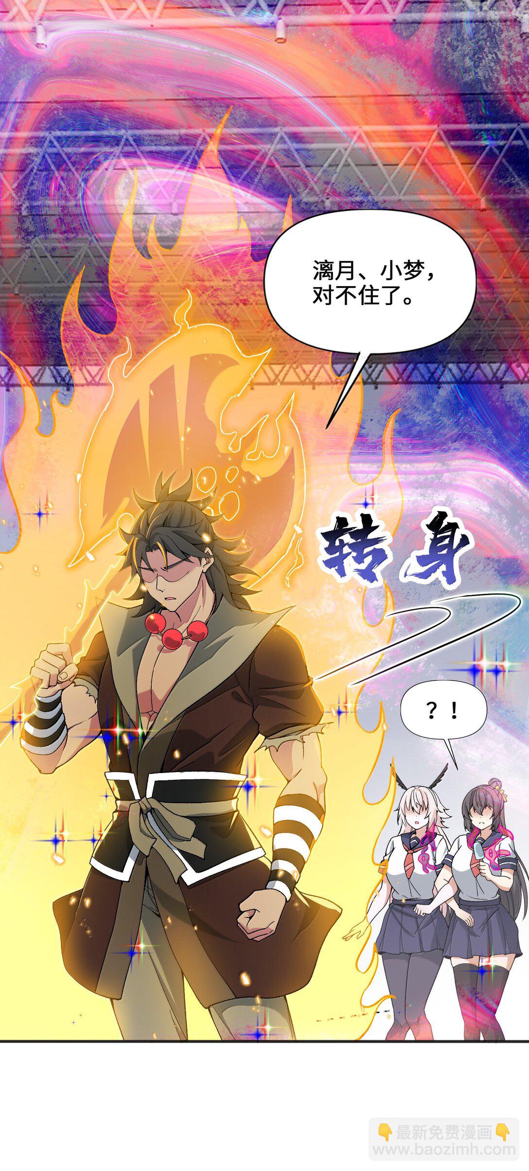 92 大千世界(1/2)-第99话