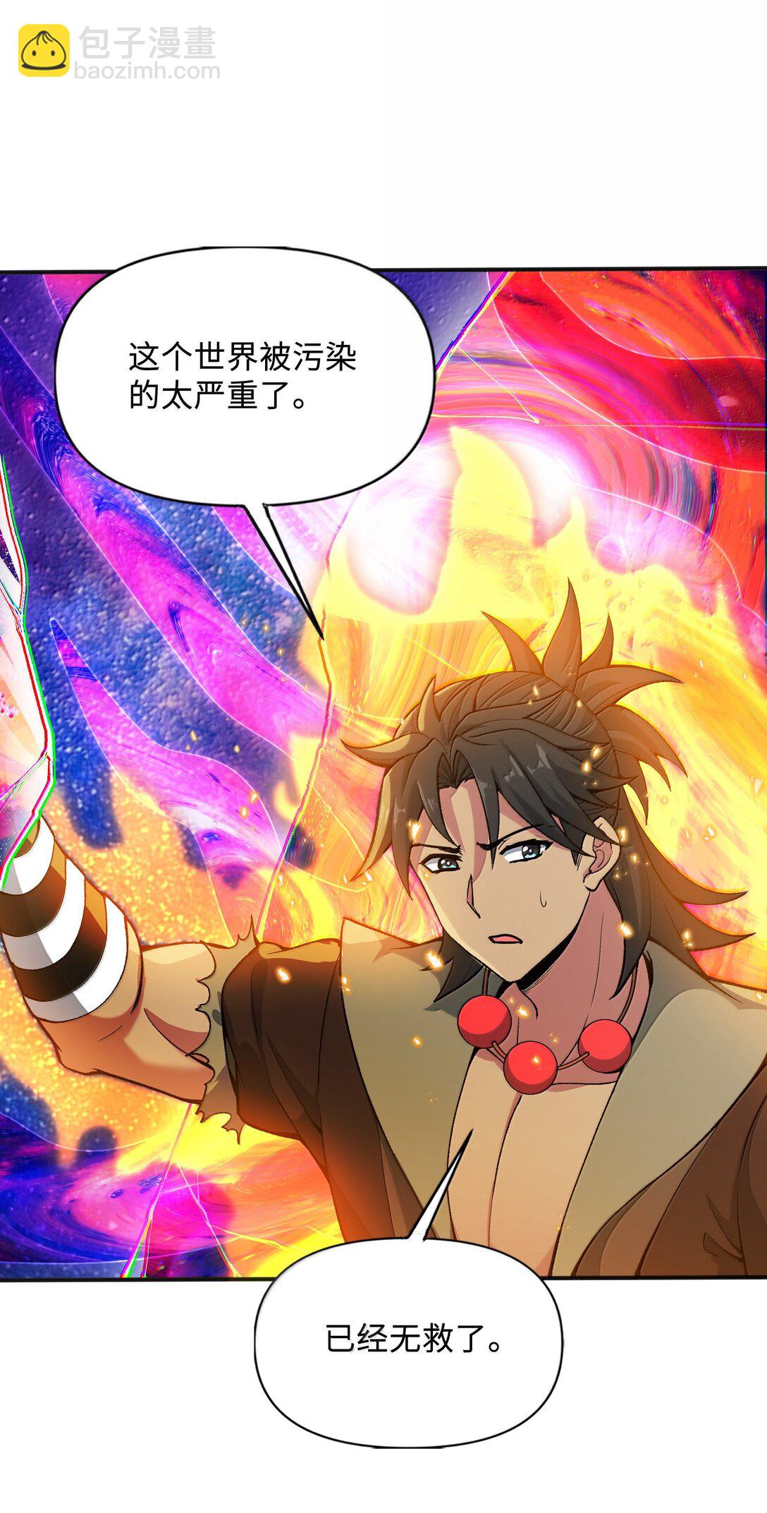 92 大千世界(1/2)-第99话