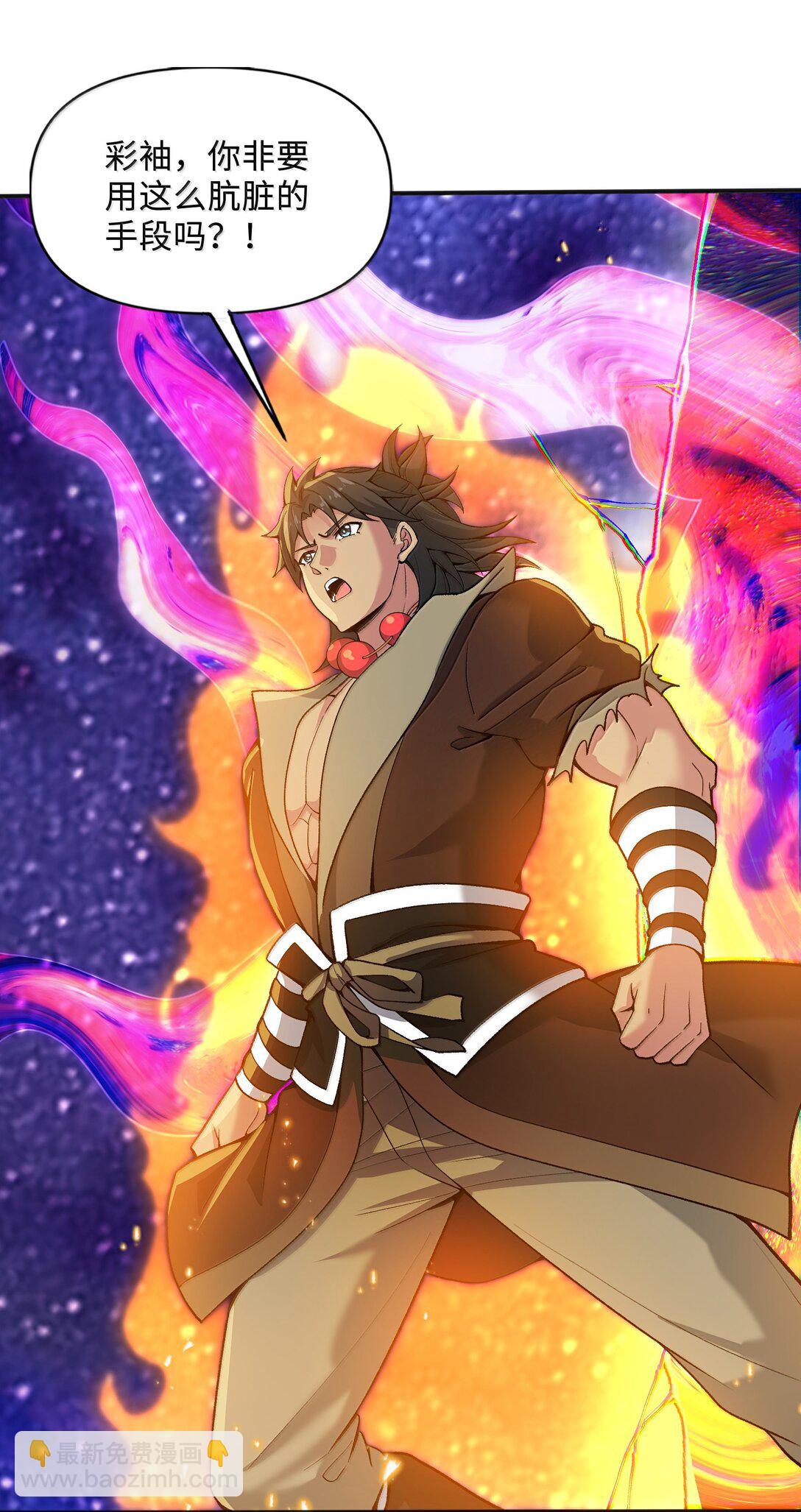 92 大千世界(1/2)-第99话