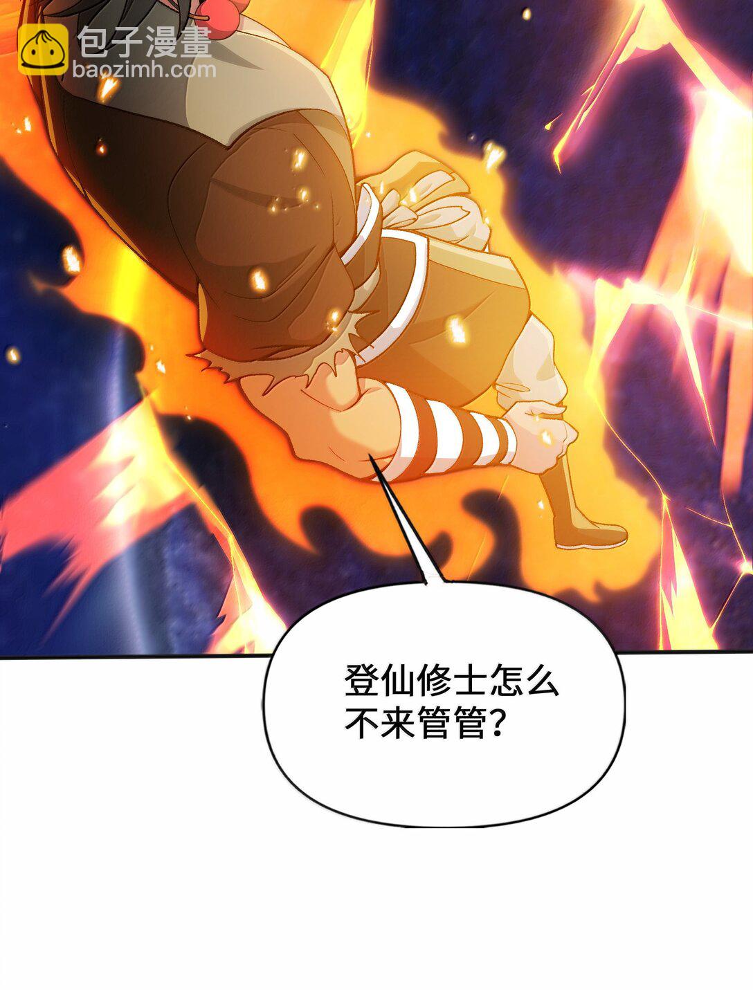 92 大千世界(1/2)-第99话