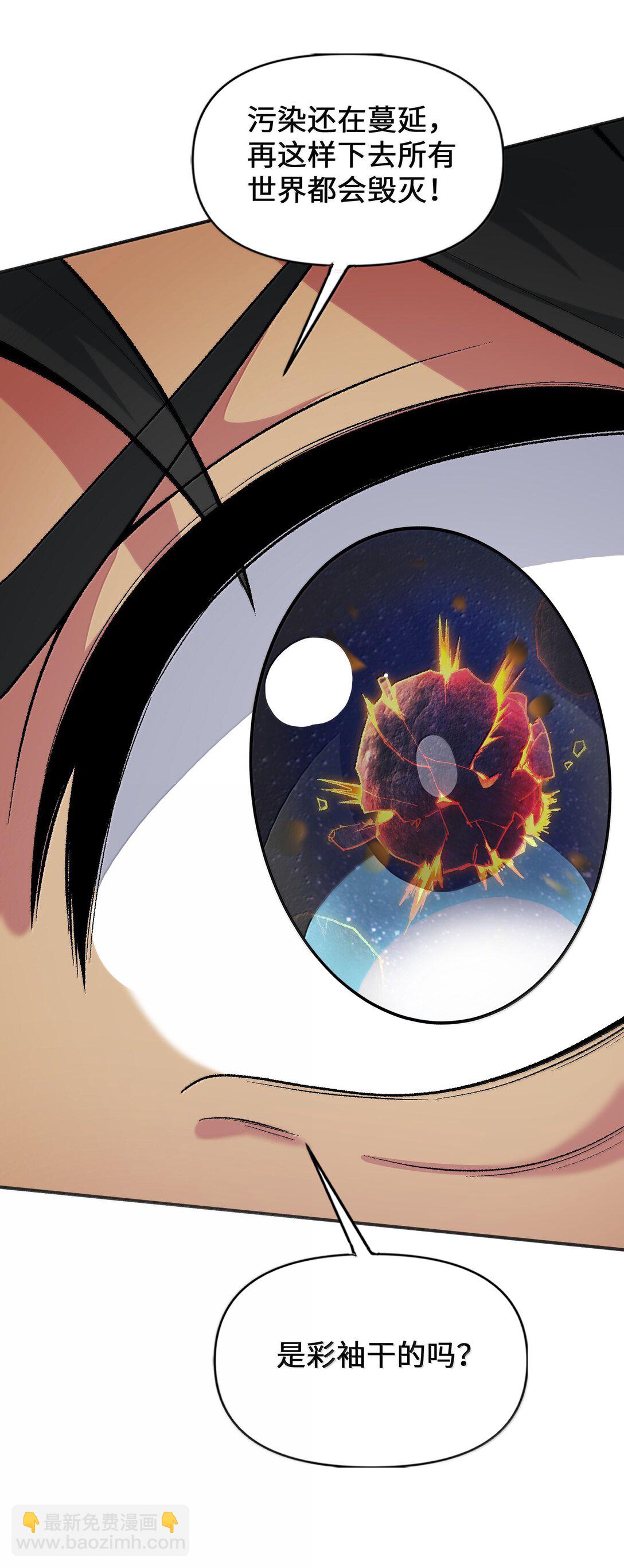 92 大千世界(1/2)-第99话