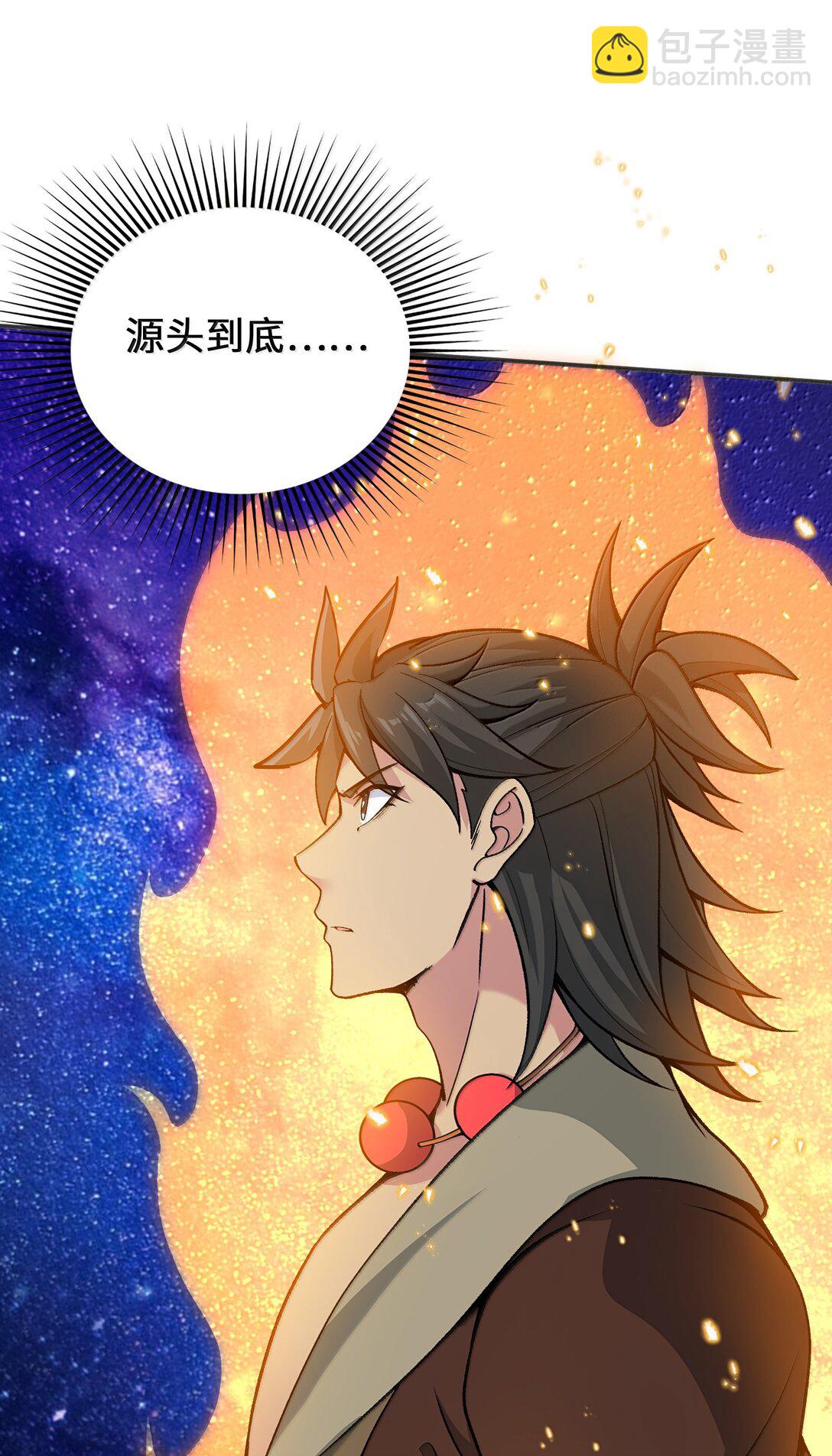 92 大千世界(1/2)-第99话