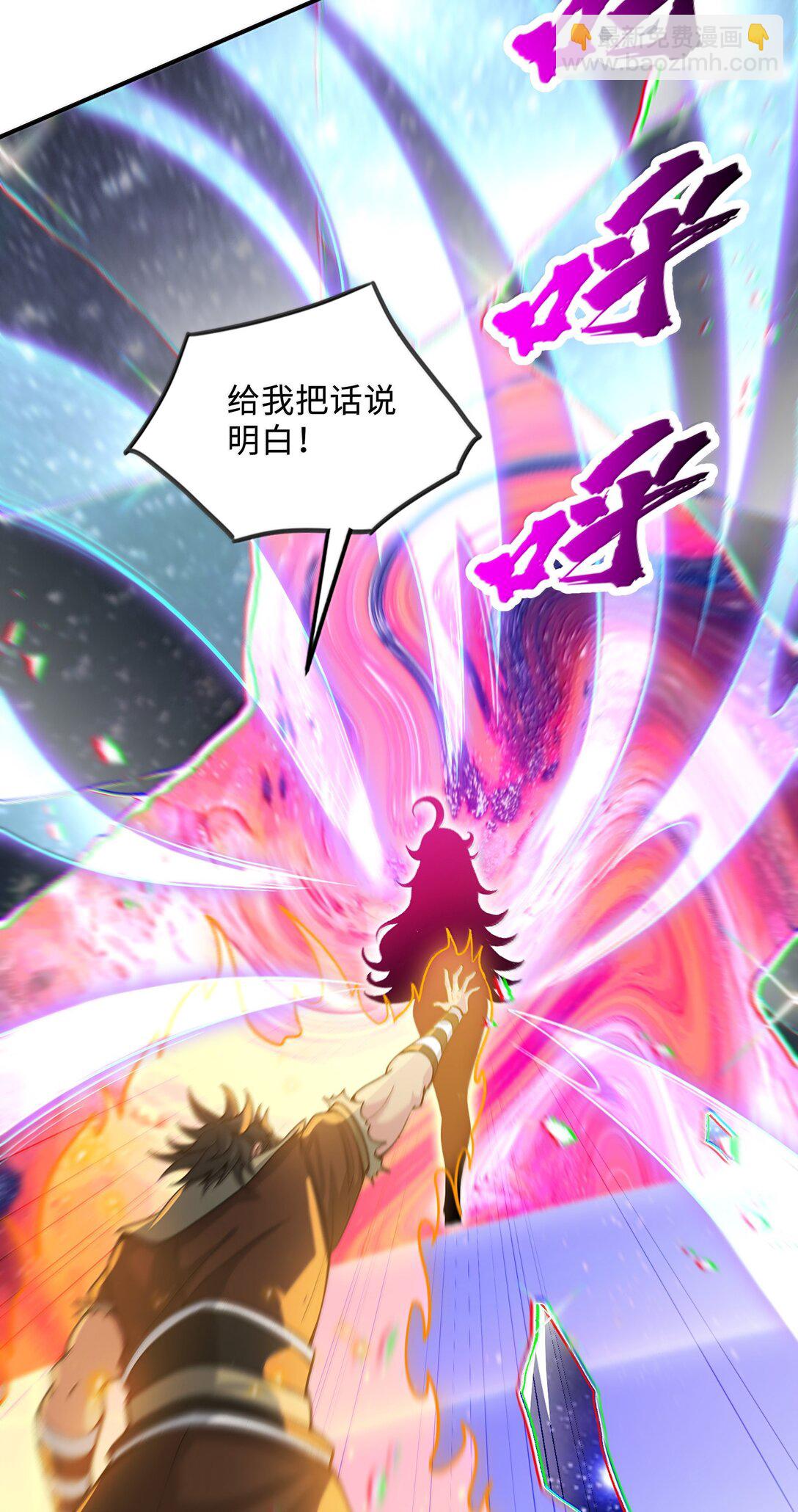 92 大千世界(1/2)-第99话