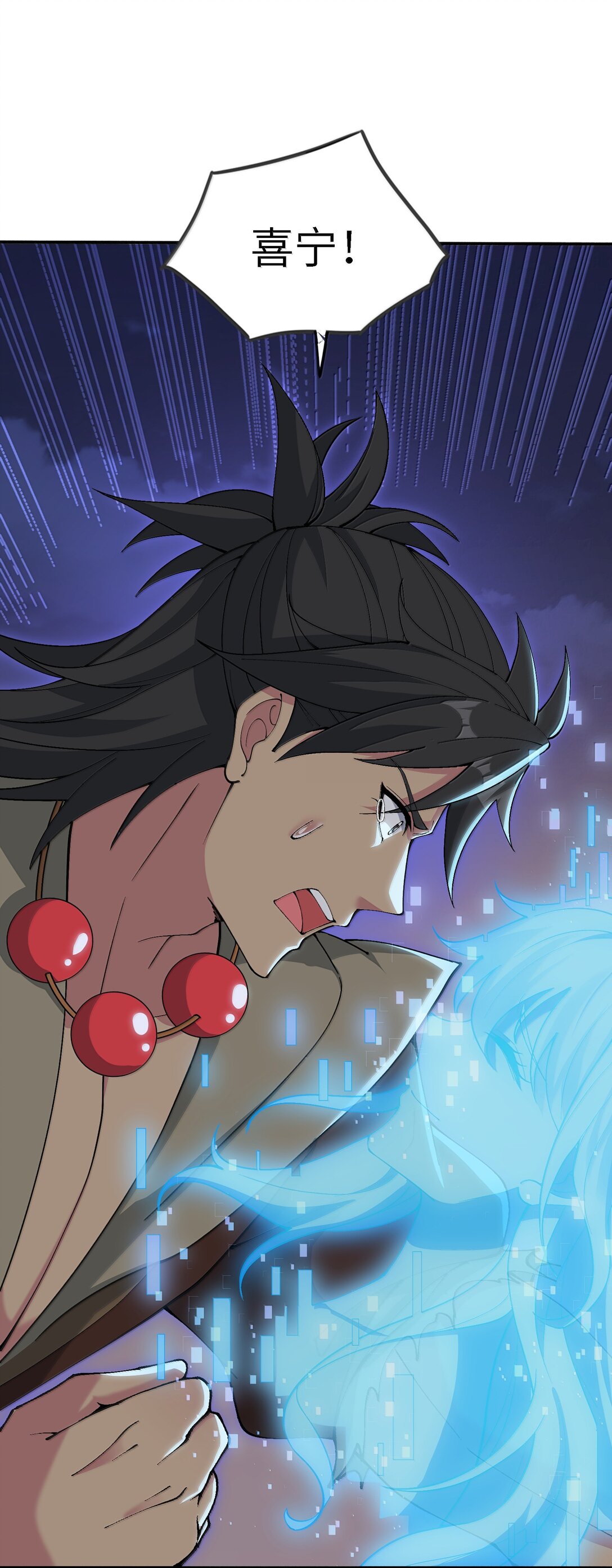 94 节能模式？(1/2)-第101话