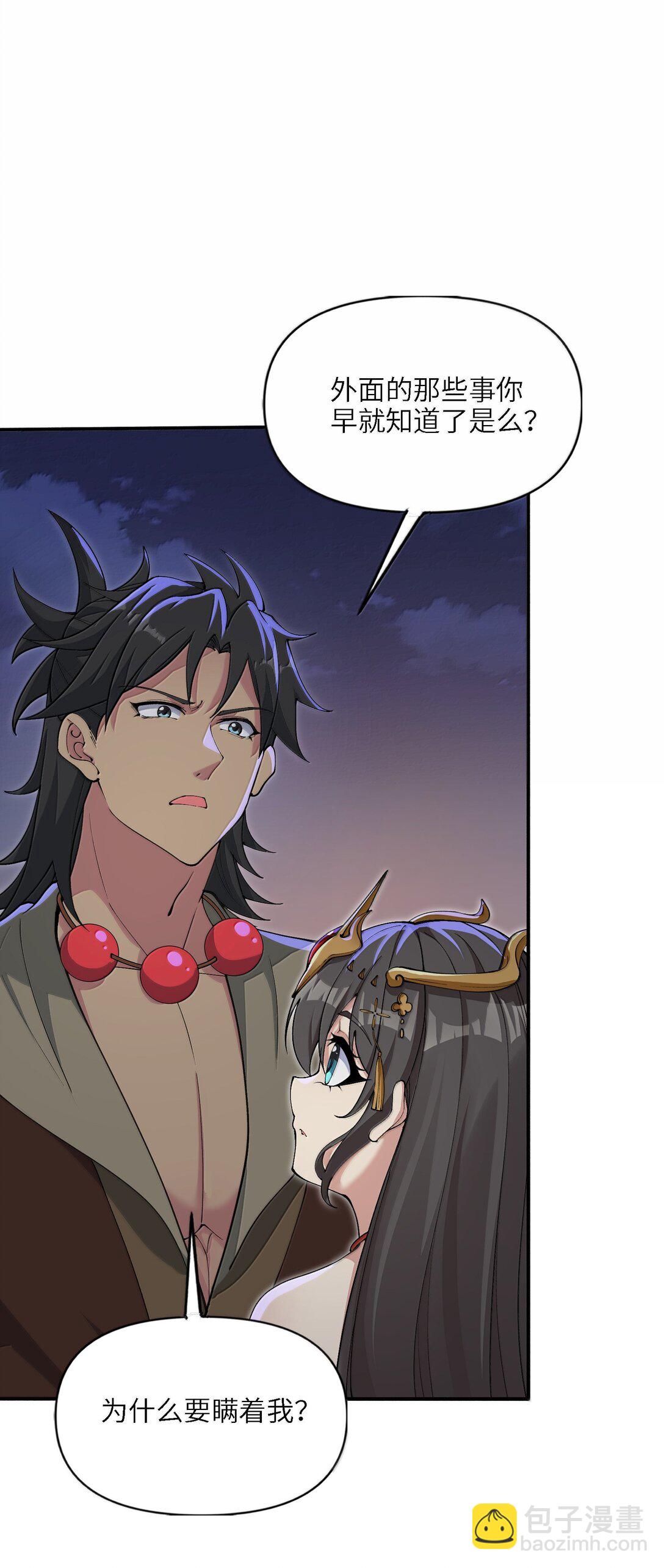 94 节能模式？(1/2)-第101话