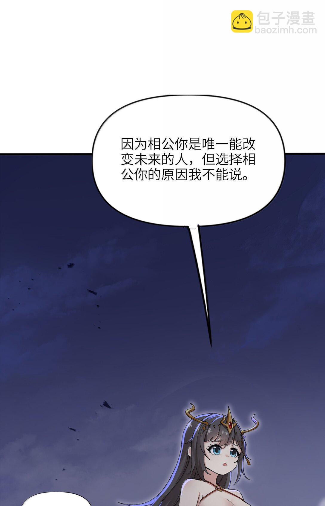 94 节能模式？(1/2)-第101话