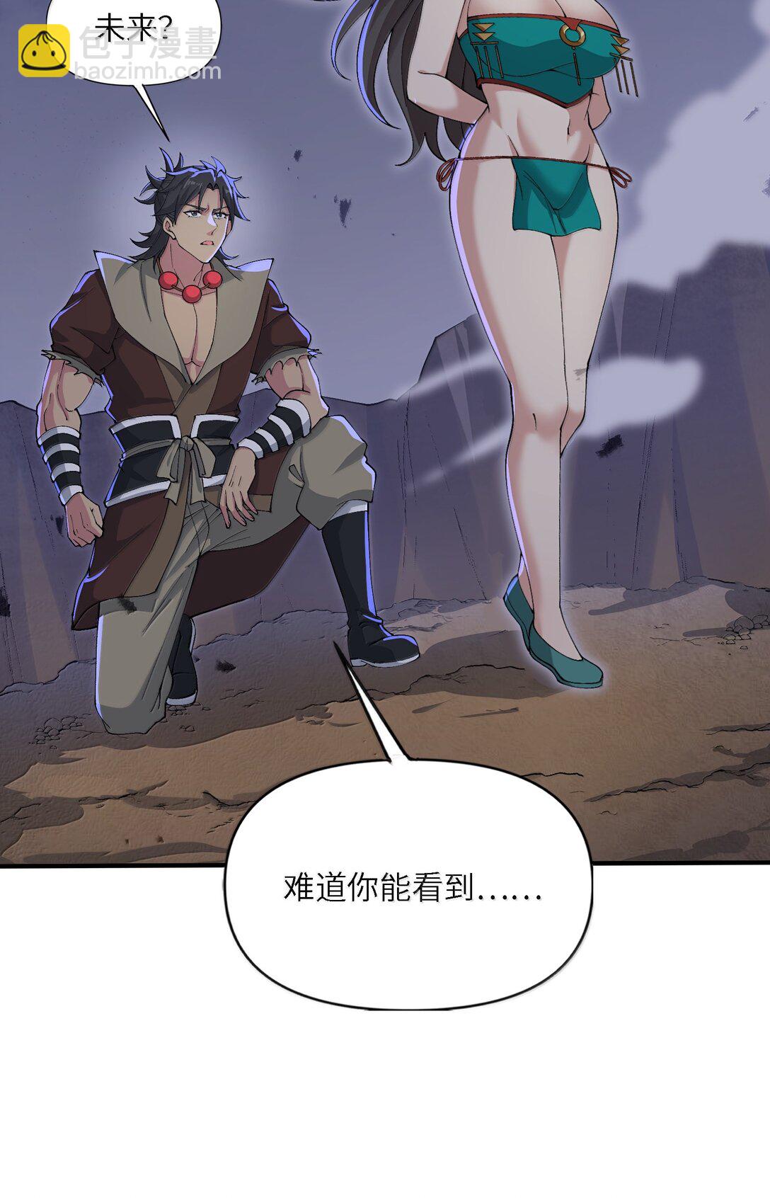 94 节能模式？(1/2)-第101话