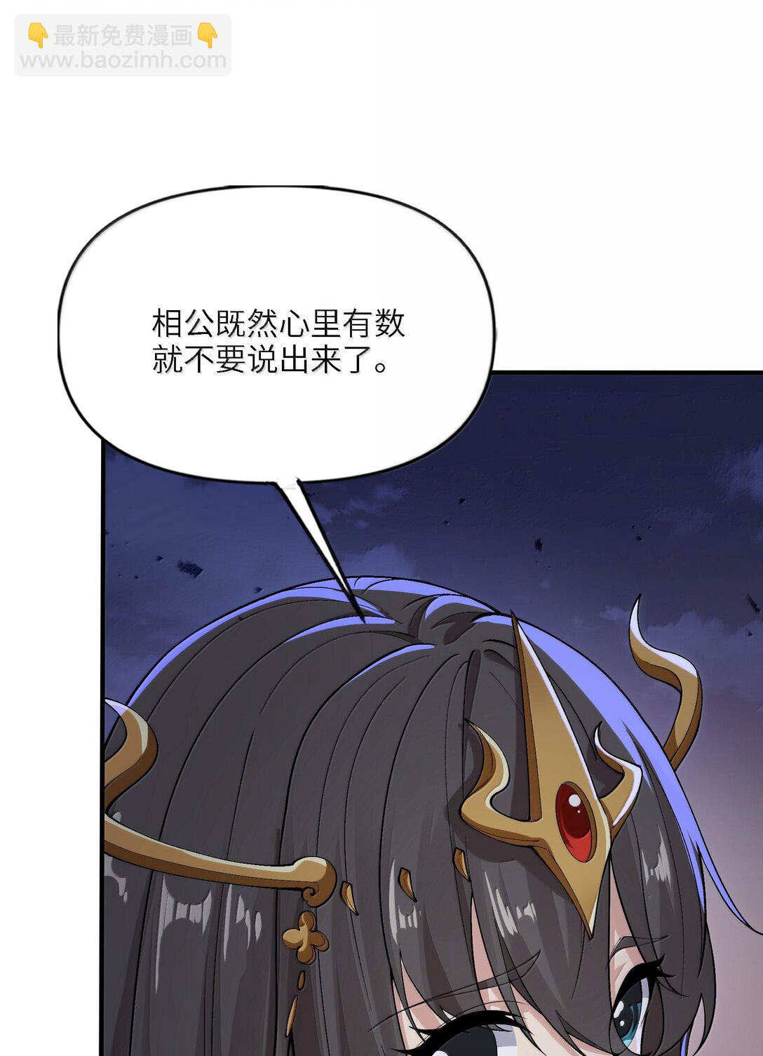 94 节能模式？(1/2)-第101话