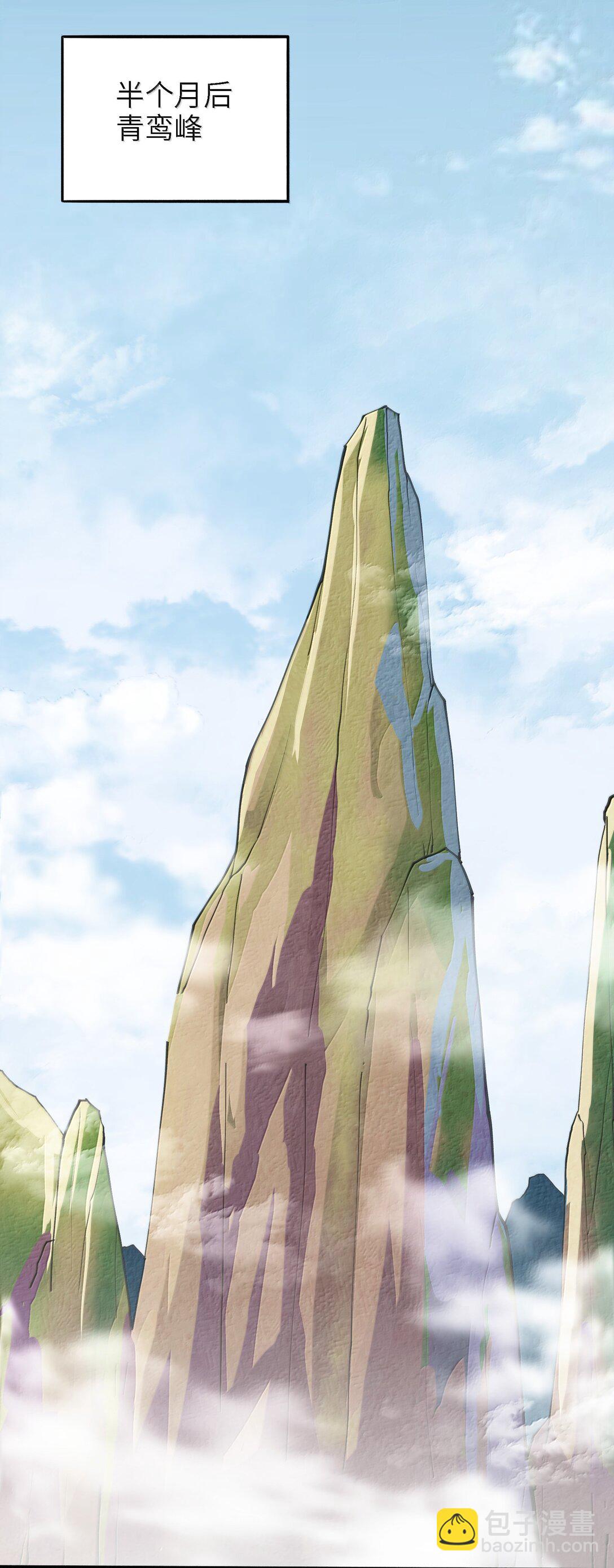 94 节能模式？(1/2)-第101话