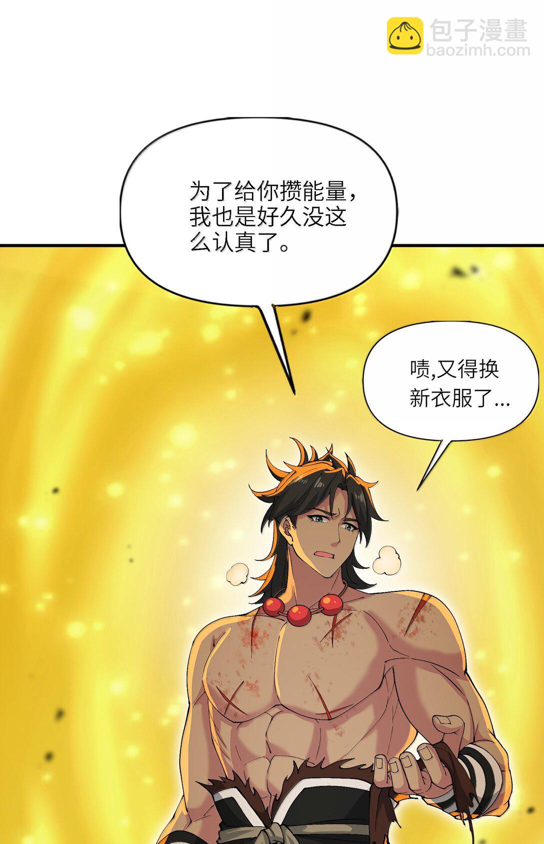 94 节能模式？(1/2)-第101话