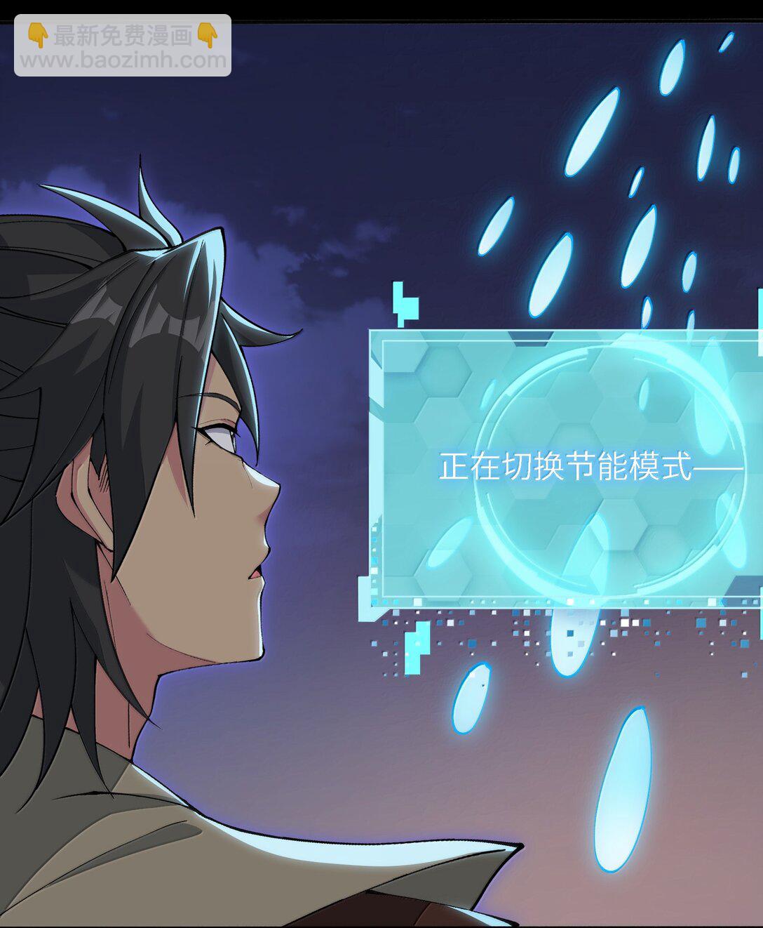 94 节能模式？(1/2)-第101话