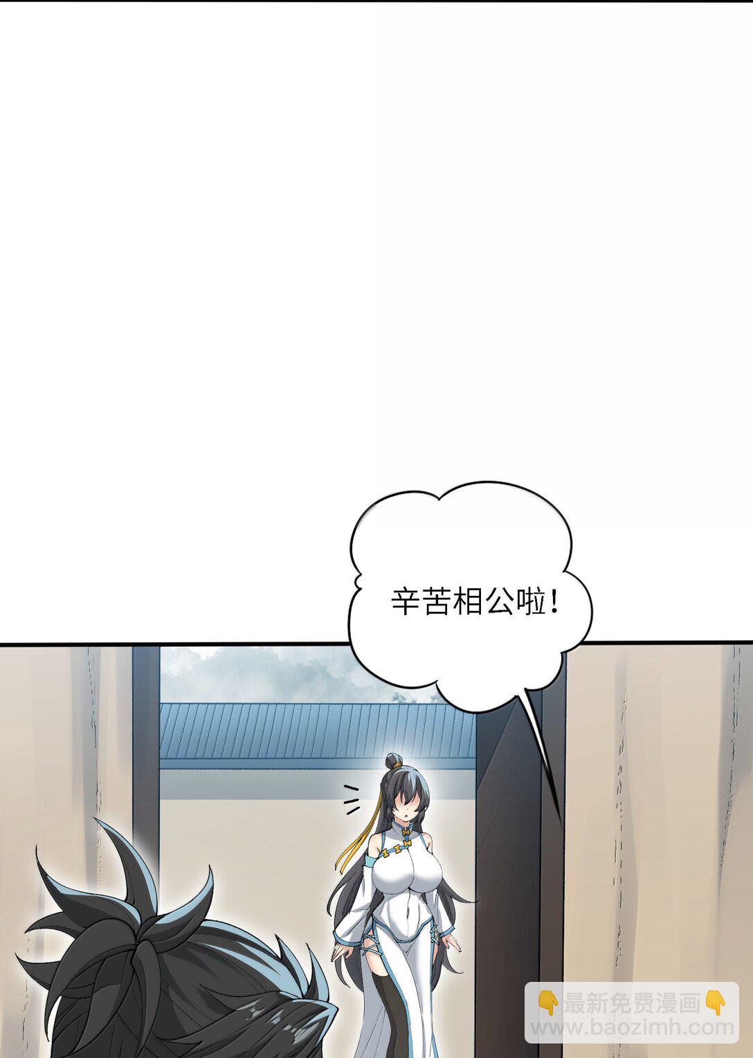 94 节能模式？(1/2)-第101话