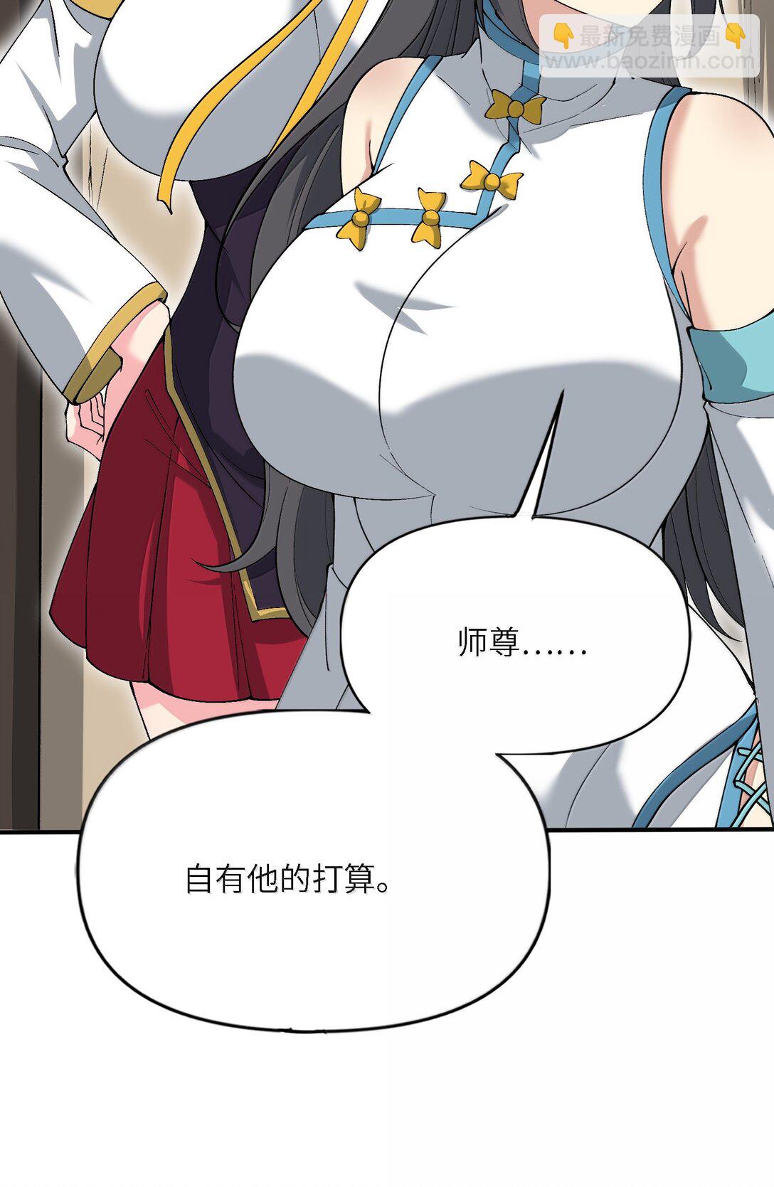 94 节能模式？(1/2)-第101话