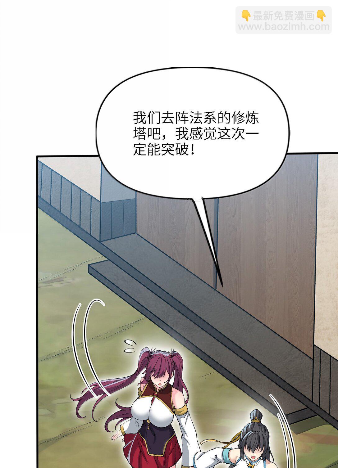 94 节能模式？(1/2)-第101话