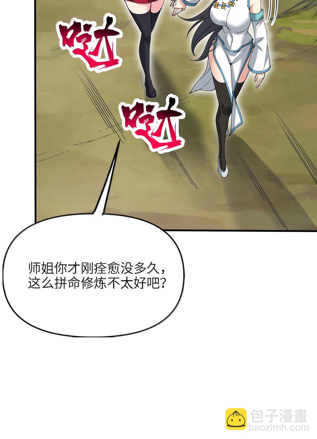 94 节能模式？(1/2)-第101话