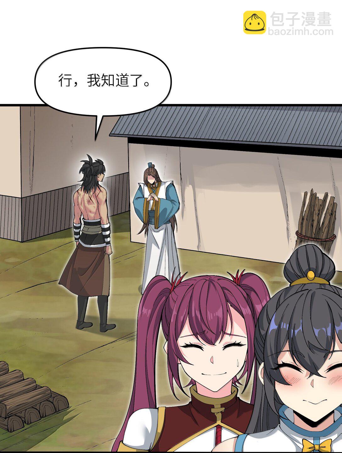 94 节能模式？(1/2)-第101话