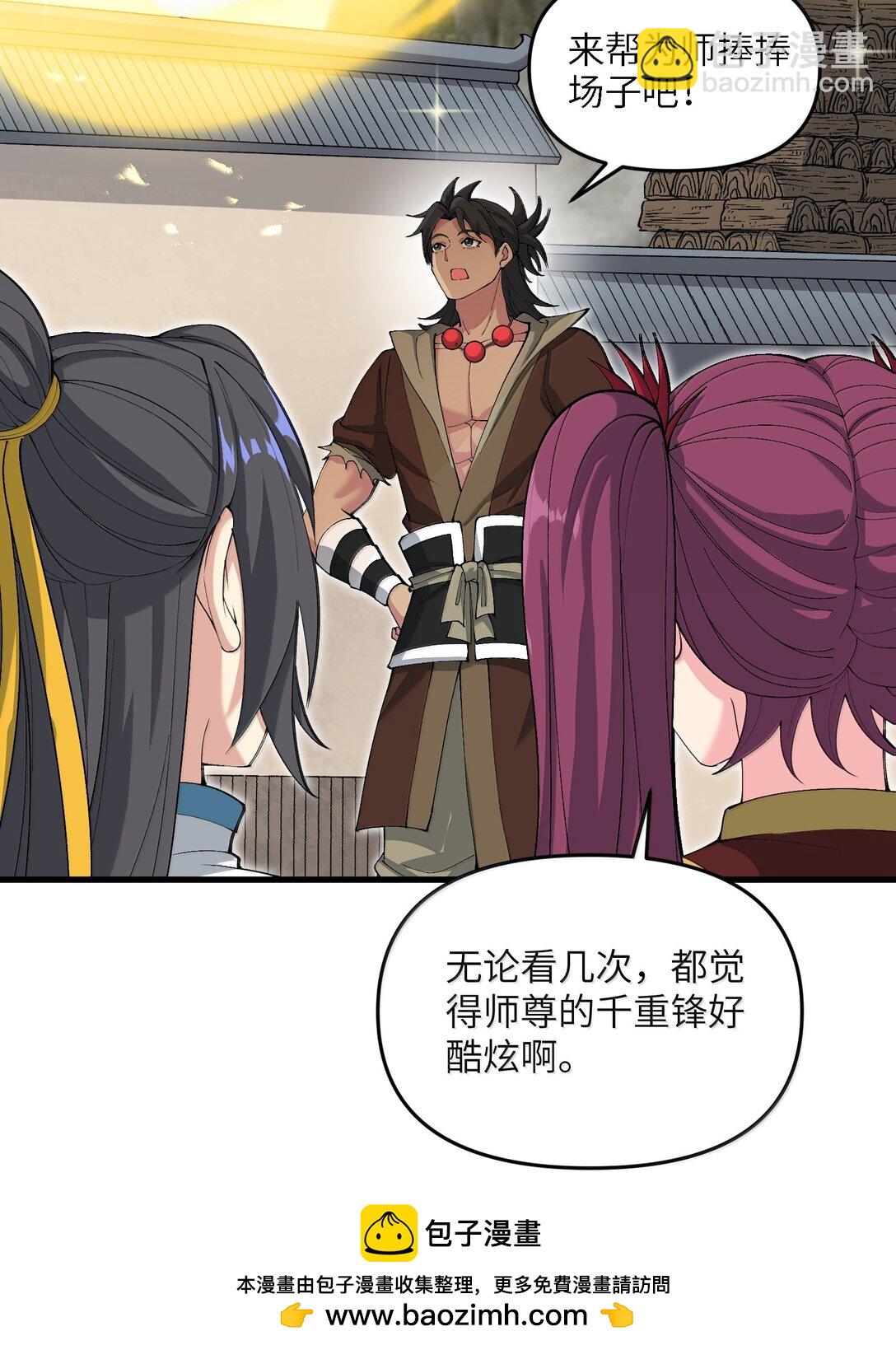 94 节能模式？(1/2)-第101话