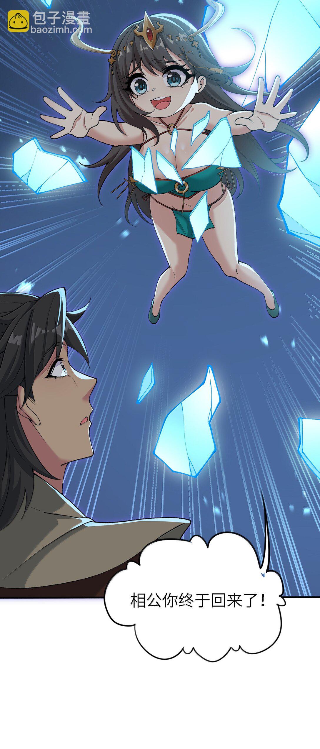 94 节能模式？(1/2)-第101话