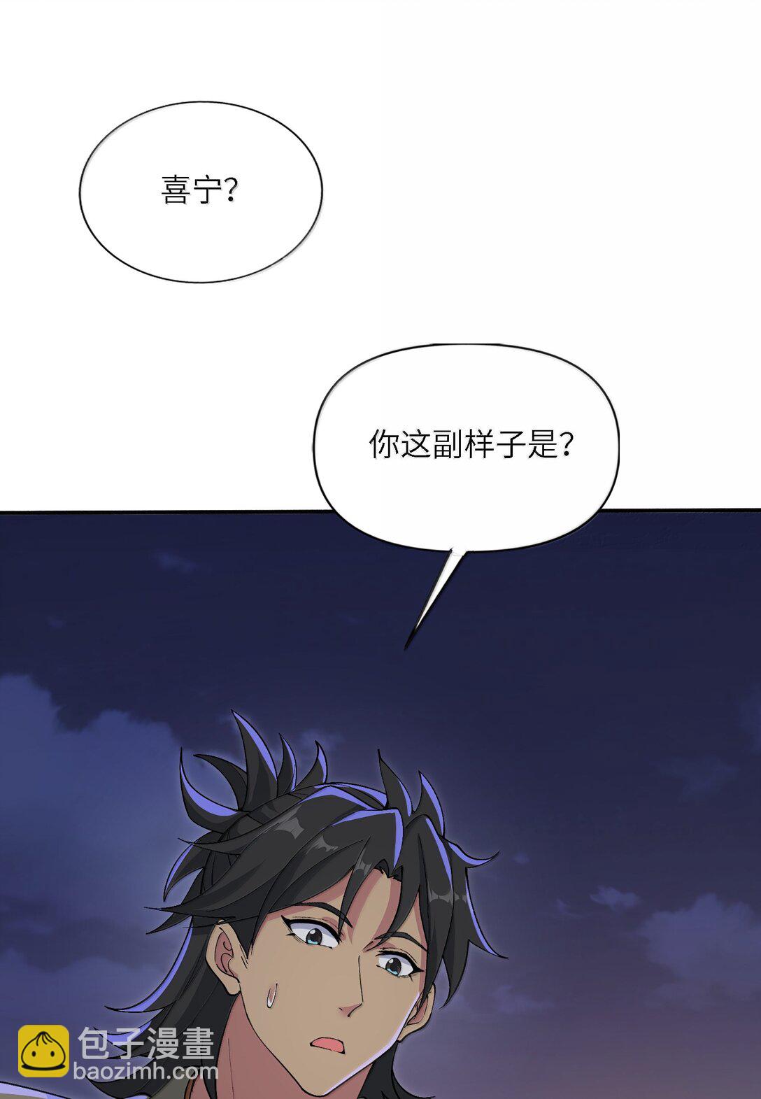 94 节能模式？(1/2)-第101话