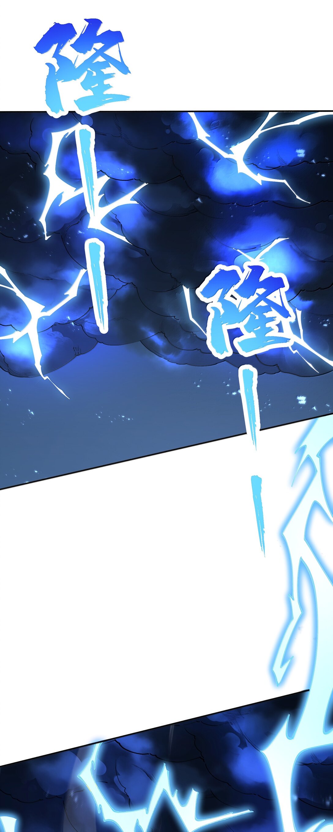 96 走火入魔？！(1/2)-第103话