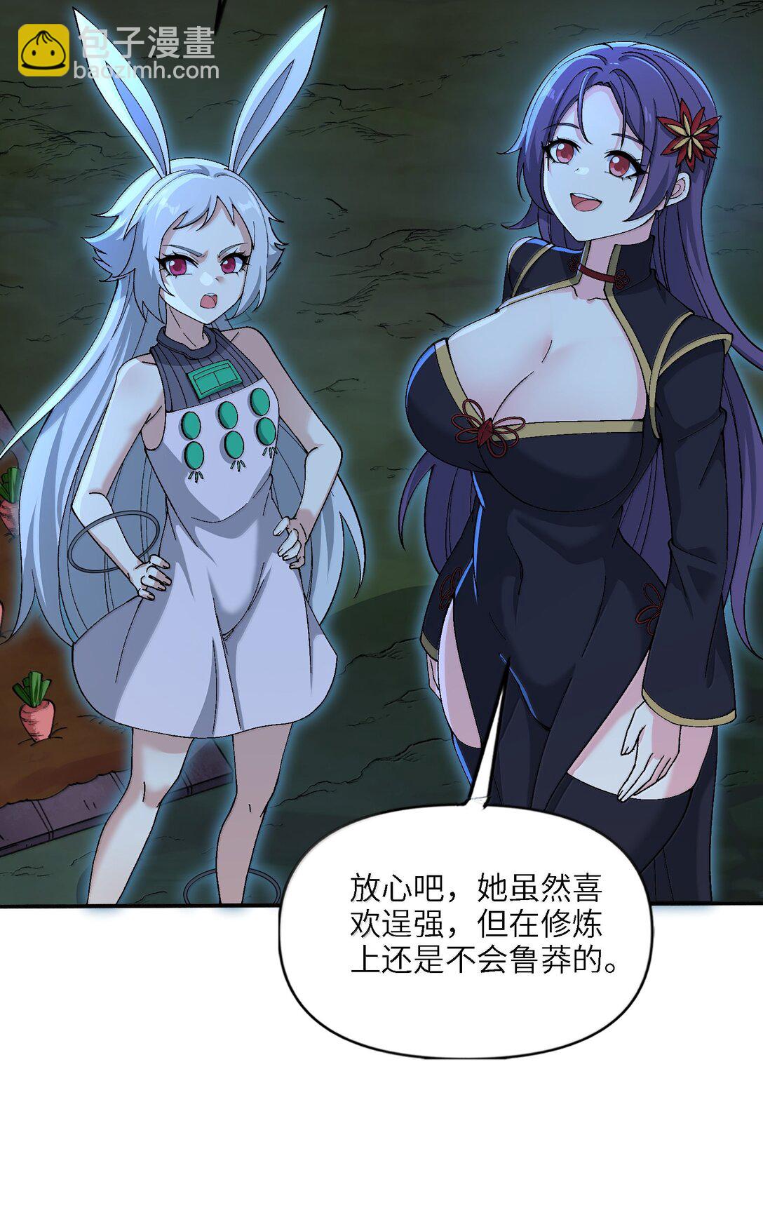 96 走火入魔？！(1/2)-第103话