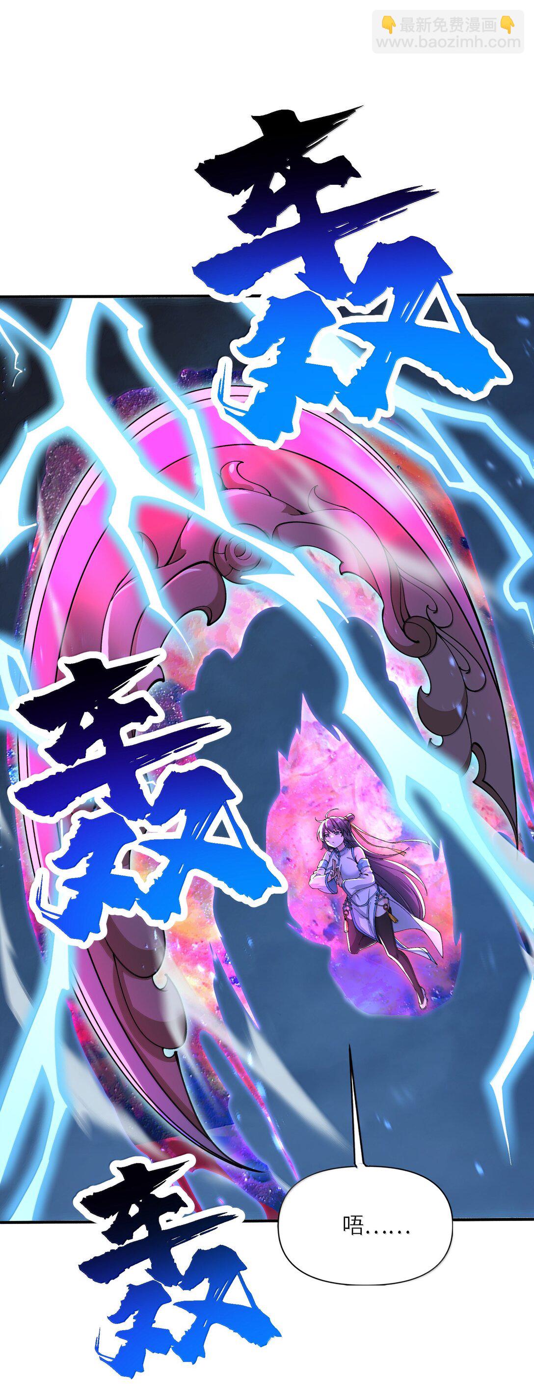 96 走火入魔？！(1/2)-第103话