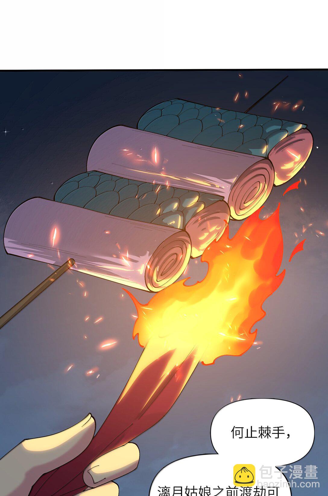 96 走火入魔？！(1/2)-第103话