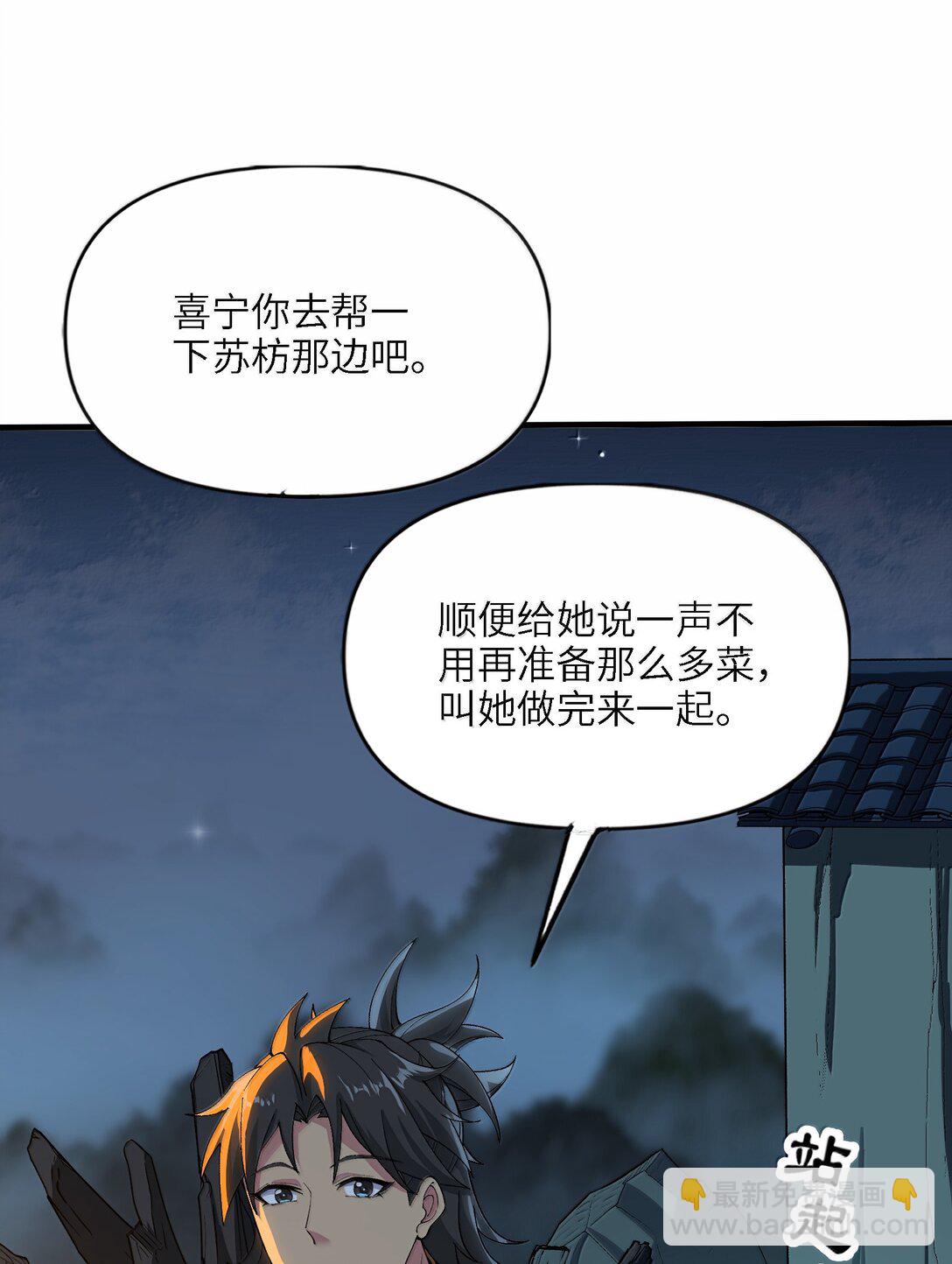 96 走火入魔？！(1/2)-第103话